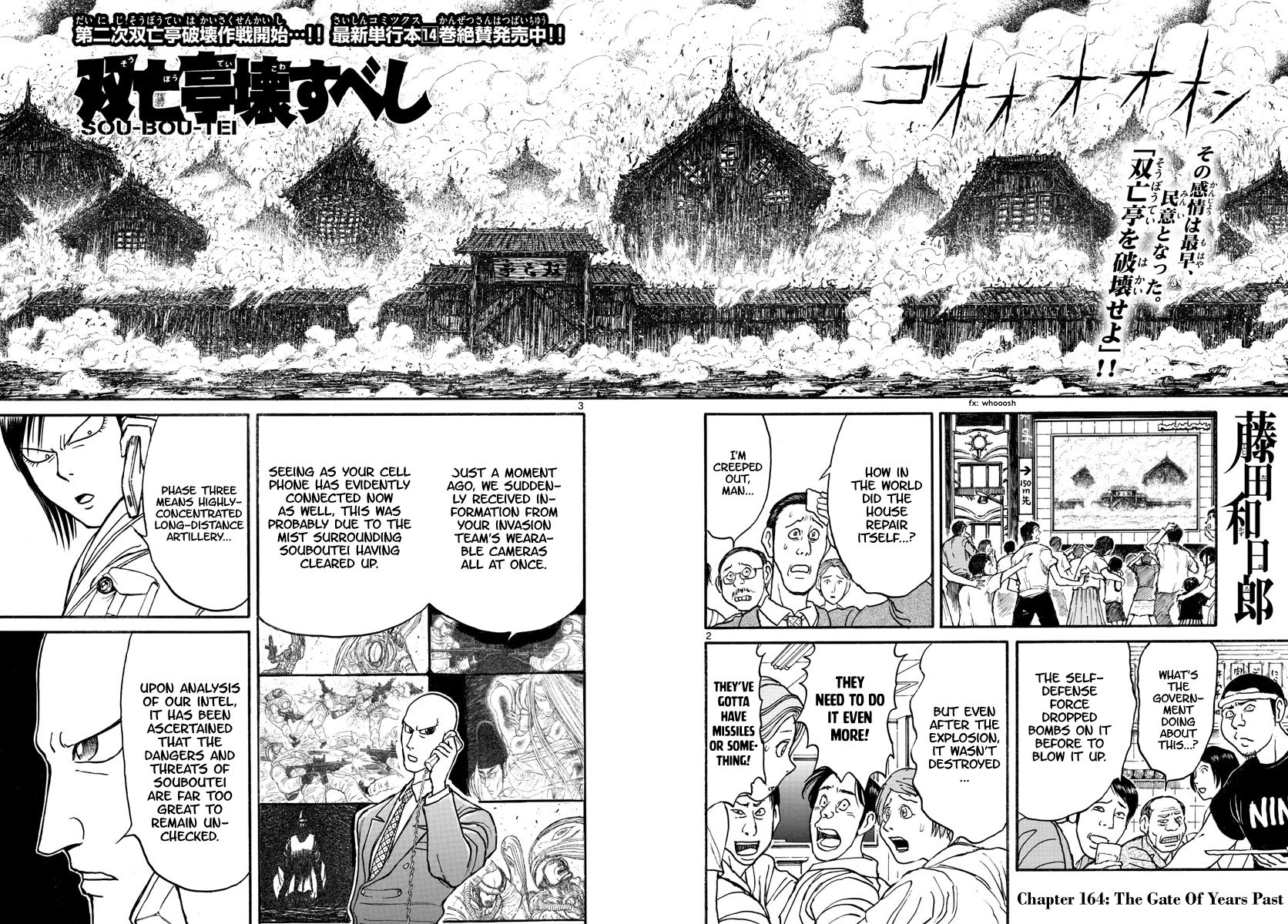 Souboutei Kowasu Beshi Chapter 164 page 2 - Chapter 164: The Gate Of Years Past