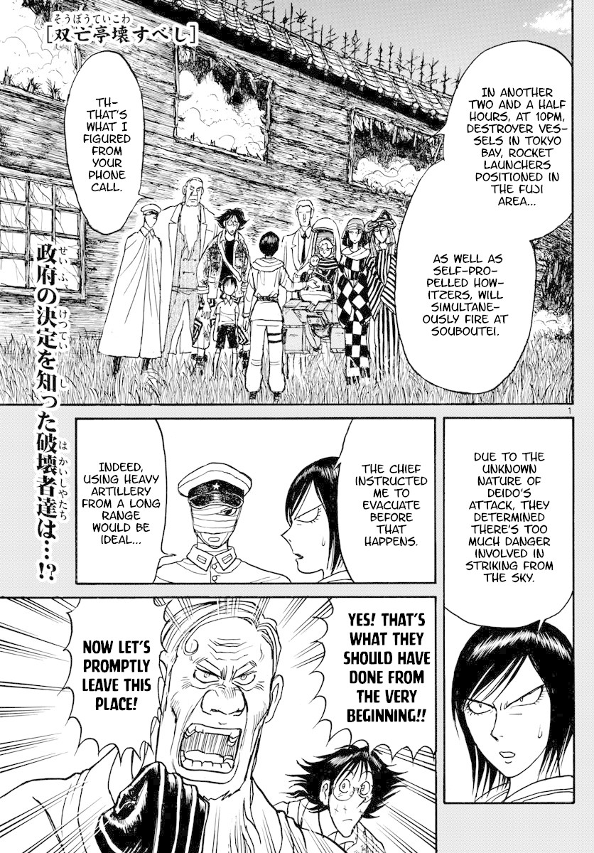 Souboutei Kowasu Beshi Chapter 165 page 1 - Chapter 165: The Connected World