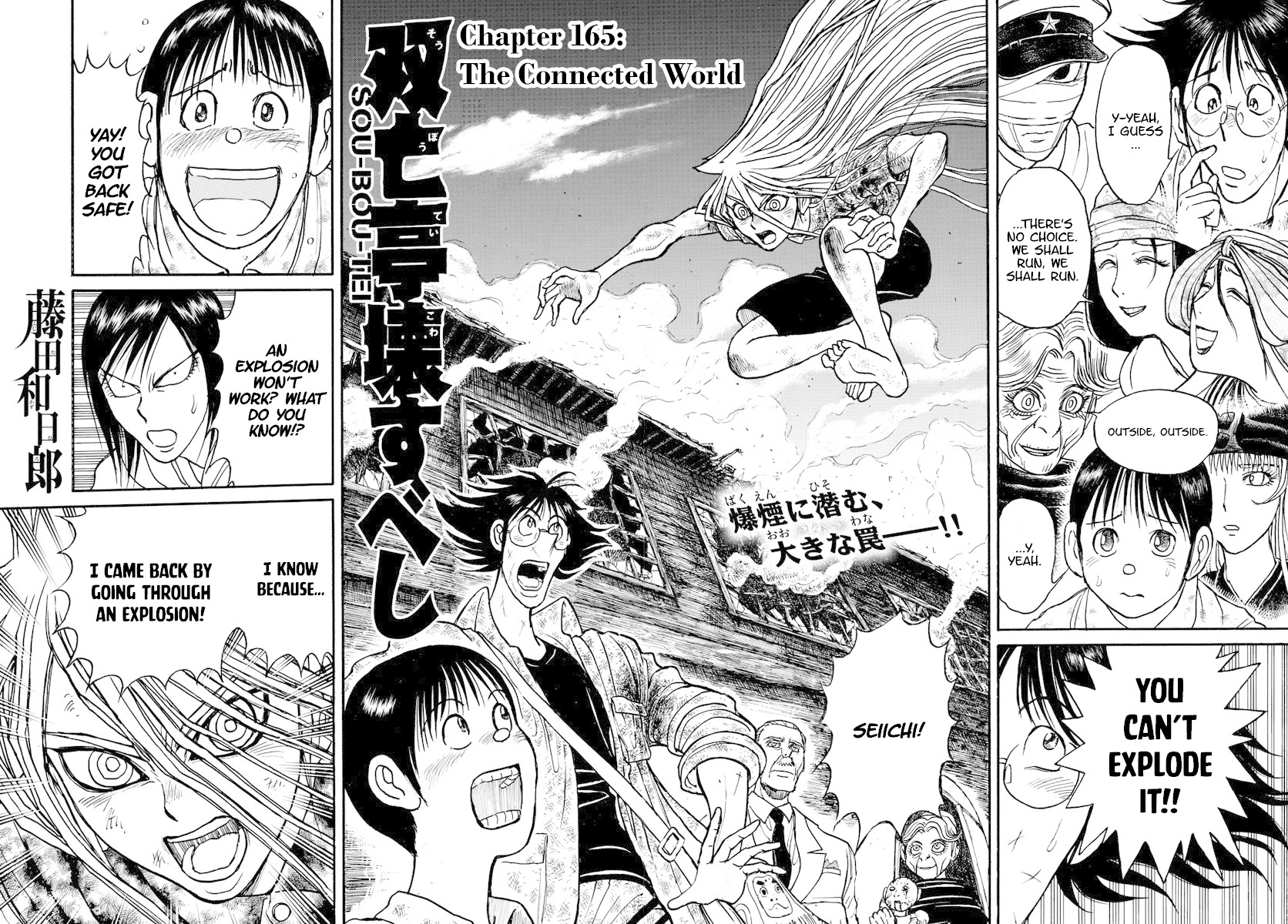 Souboutei Kowasu Beshi Chapter 165 page 2 - Chapter 165: The Connected World