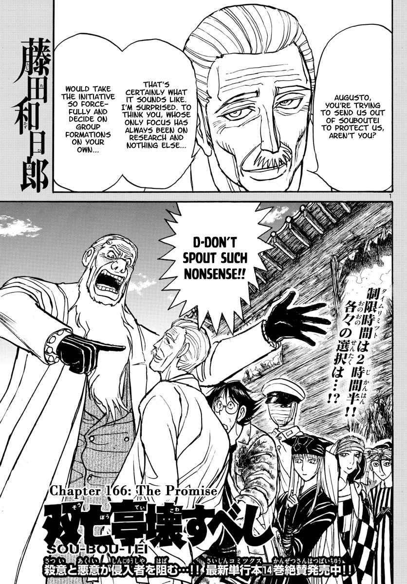 Souboutei Kowasu Beshi Chapter 166 page 1 - Chapter 166: The Promise