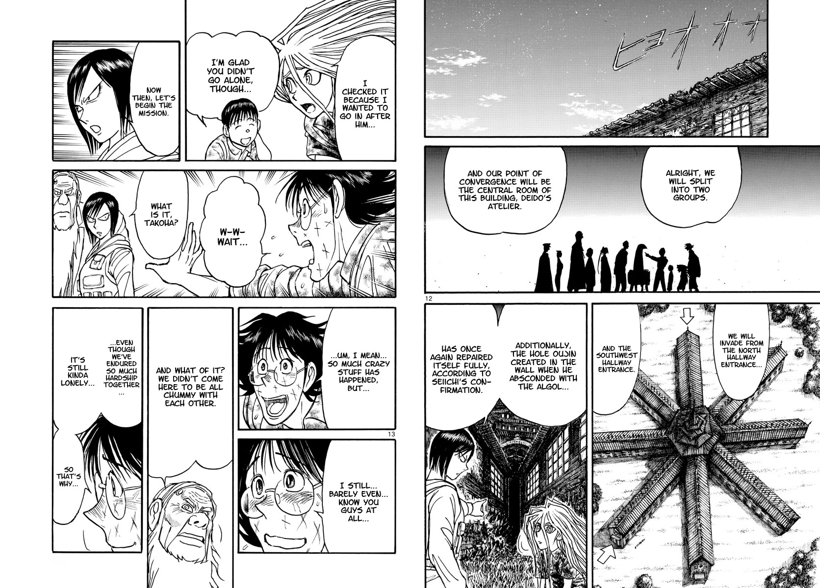 Souboutei Kowasu Beshi Chapter 166 page 7 - Chapter 166: The Promise