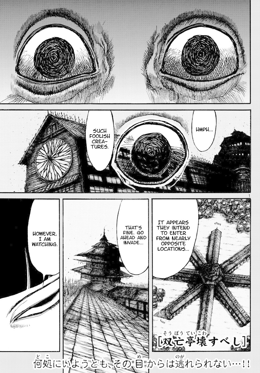 Souboutei Kowasu Beshi Chapter 167 page 1 - Chapter 167: The Signal To Invade Souboutei
