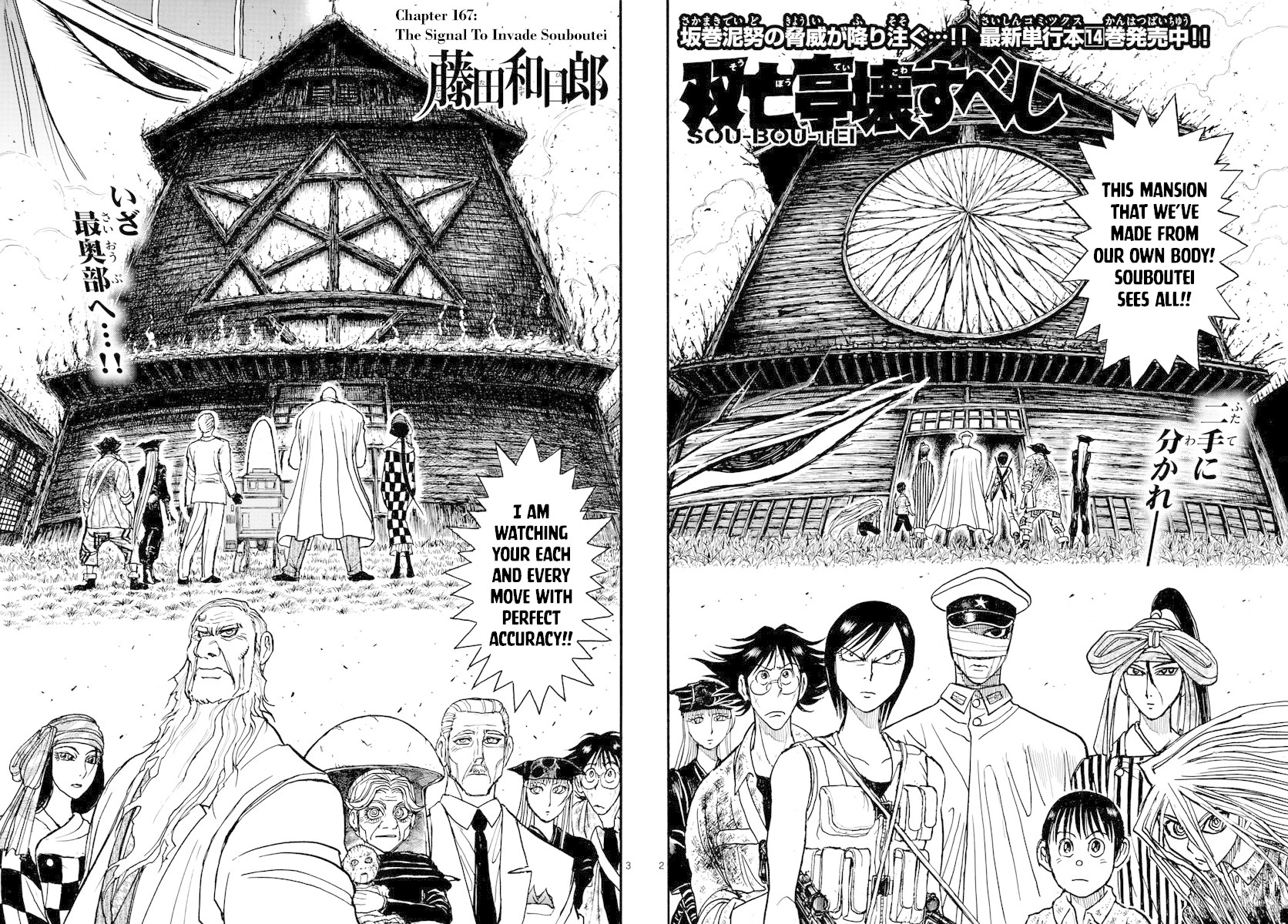 Souboutei Kowasu Beshi Chapter 167 page 2 - Chapter 167: The Signal To Invade Souboutei