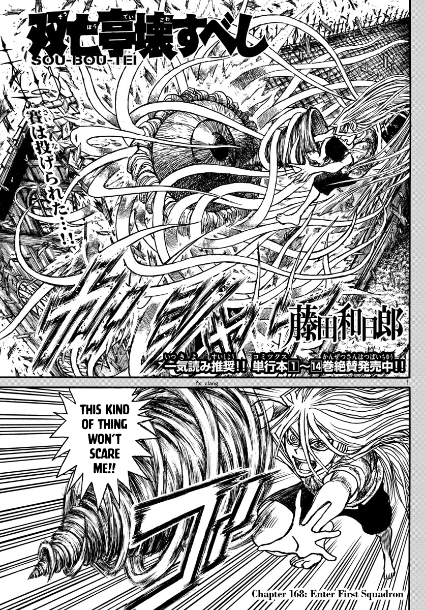 Souboutei Kowasu Beshi Chapter 168 page 1 - Chapter 168: Enter First Squadron