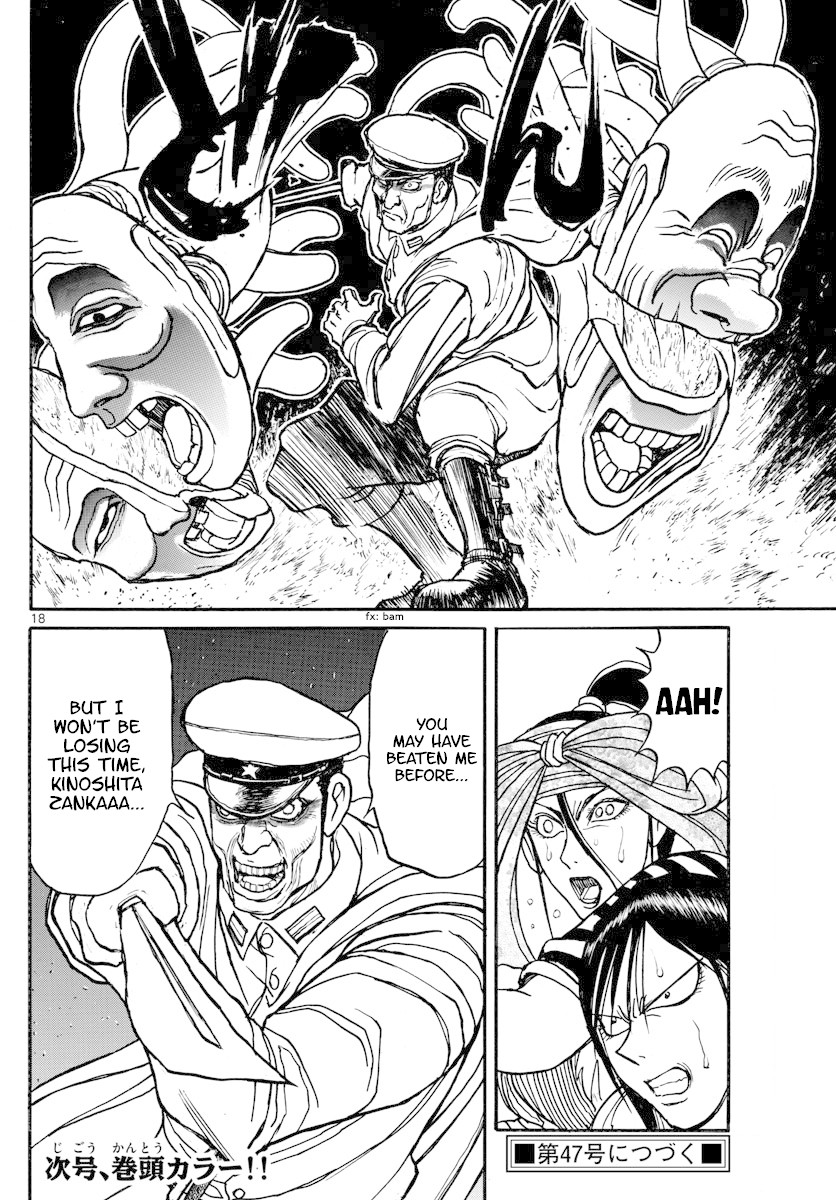 Souboutei Kowasu Beshi Chapter 168 page 10 - Chapter 168: Enter First Squadron