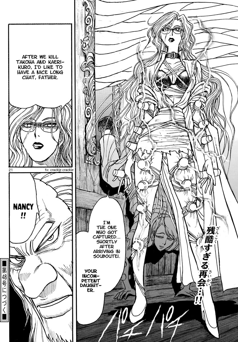 Souboutei Kowasu Beshi Chapter 169 page 12 - Chapter 169: Enter Second Squadron