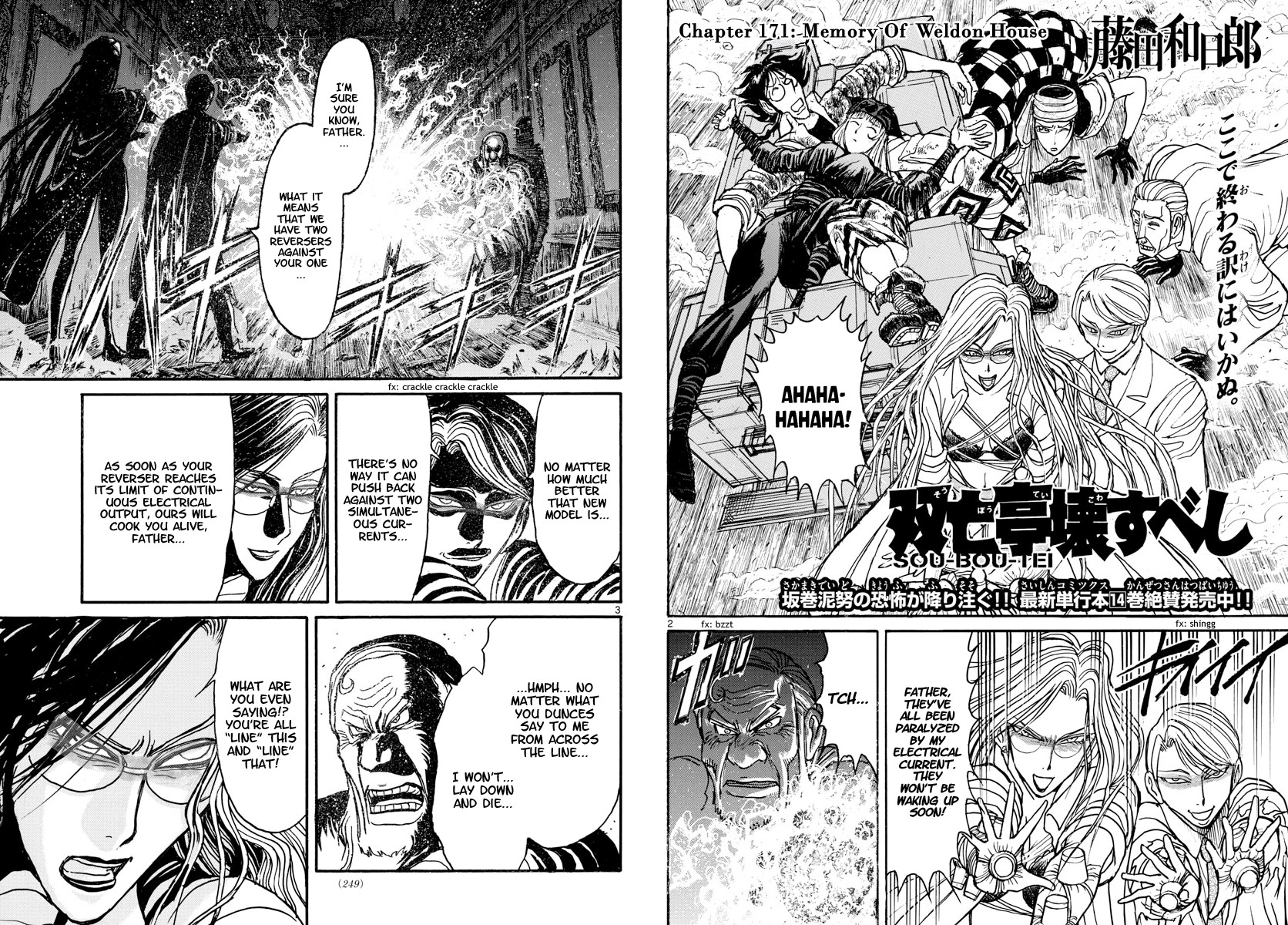 Souboutei Kowasu Beshi Chapter 171 page 2 - Chapter 171: Memory Of Weldon House