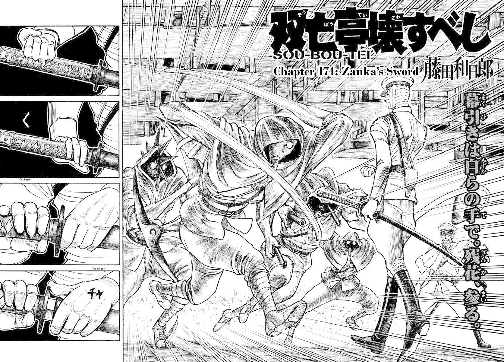 Souboutei Kowasu Beshi Chapter 174 page 2 - Chapter 174: Zanka's Sword