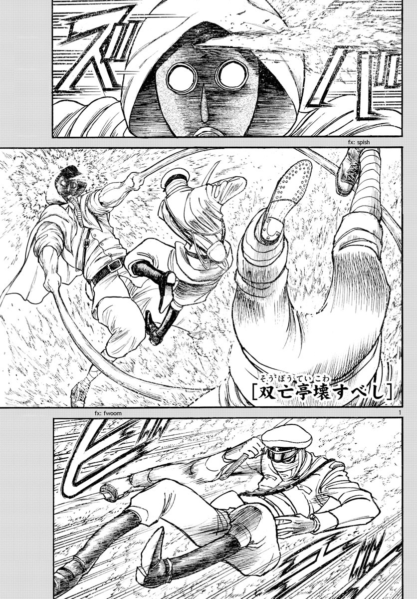 Souboutei Kowasu Beshi Chapter 175 page 1 - Chapter 175: Wait For Me In Hell