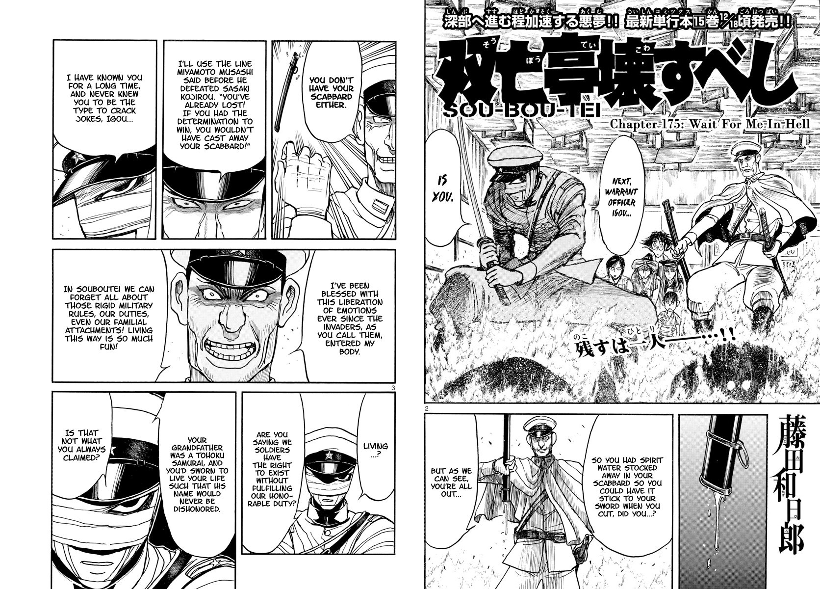 Souboutei Kowasu Beshi Chapter 175 page 2 - Chapter 175: Wait For Me In Hell