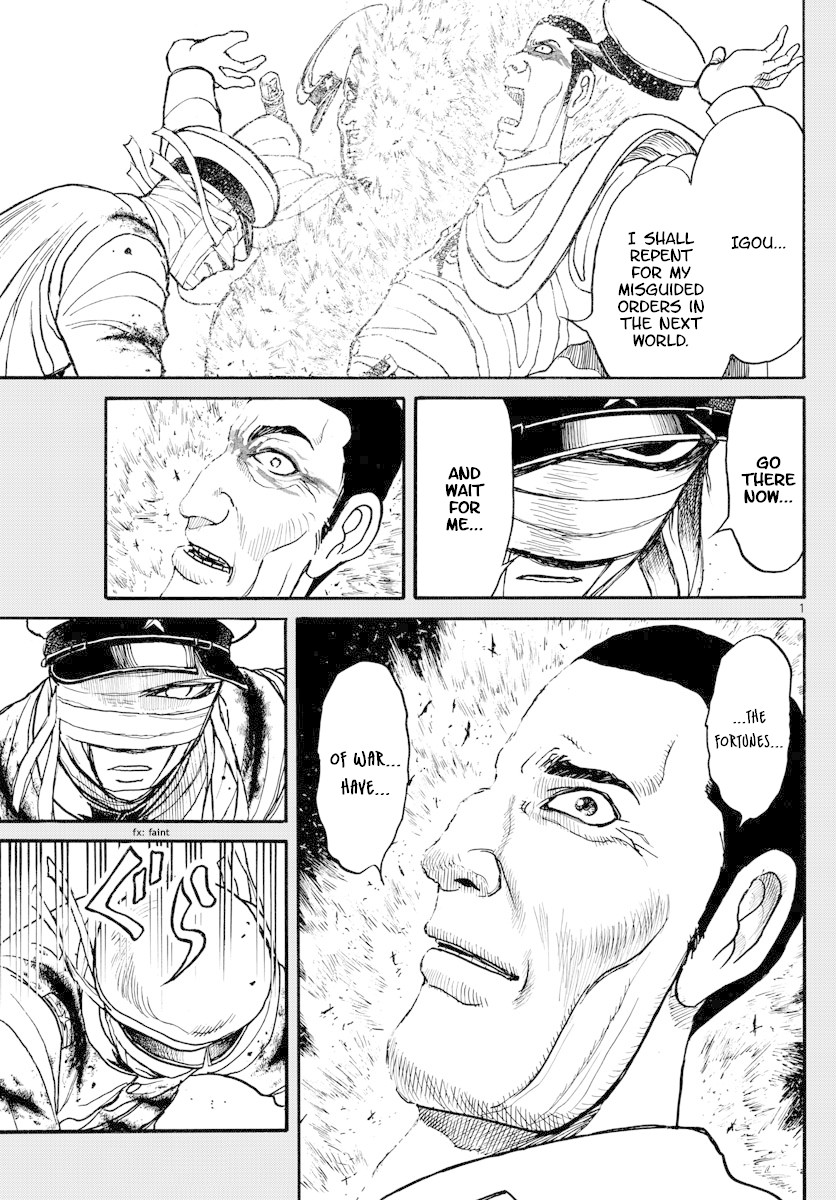 Souboutei Kowasu Beshi Chapter 176 page 1 - Chapter 176: Seiichi Versus The Solid Invaders