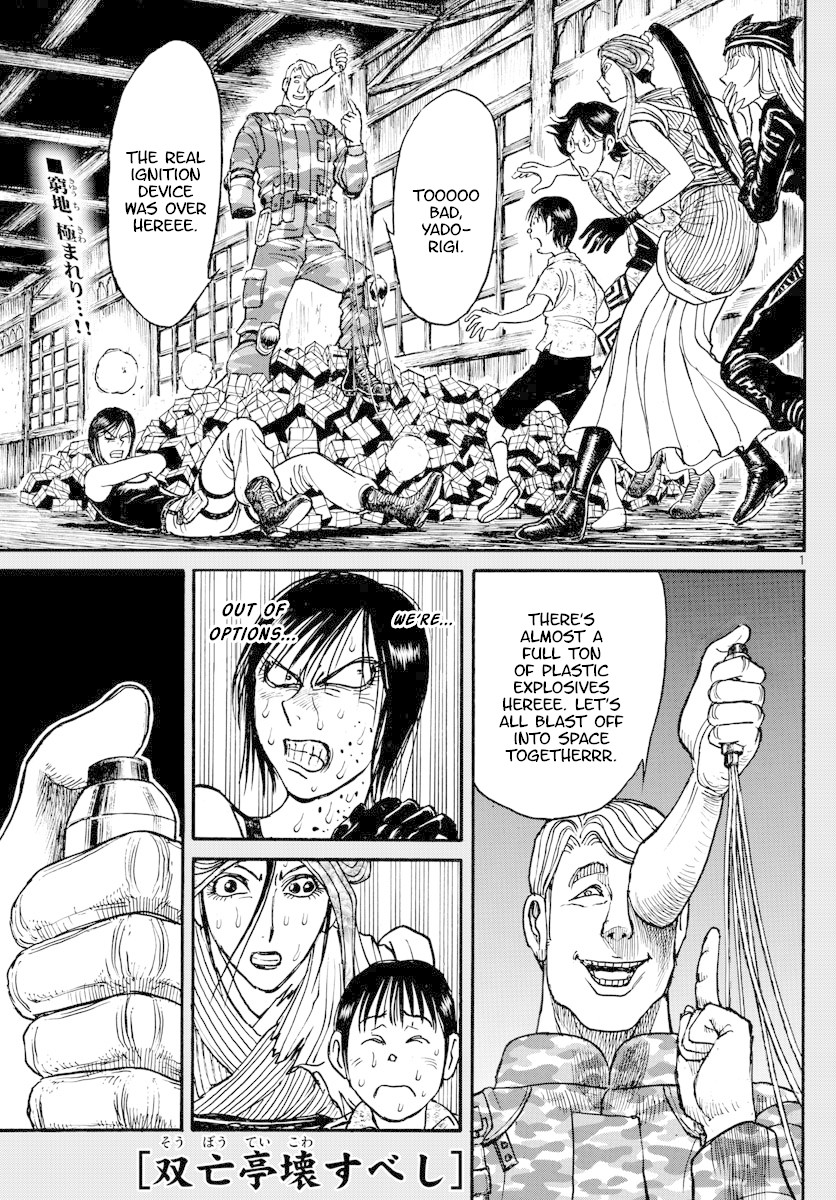 Souboutei Kowasu Beshi Chapter 178 page 1 - Chapter 178: The Way Mister Bandages Fought