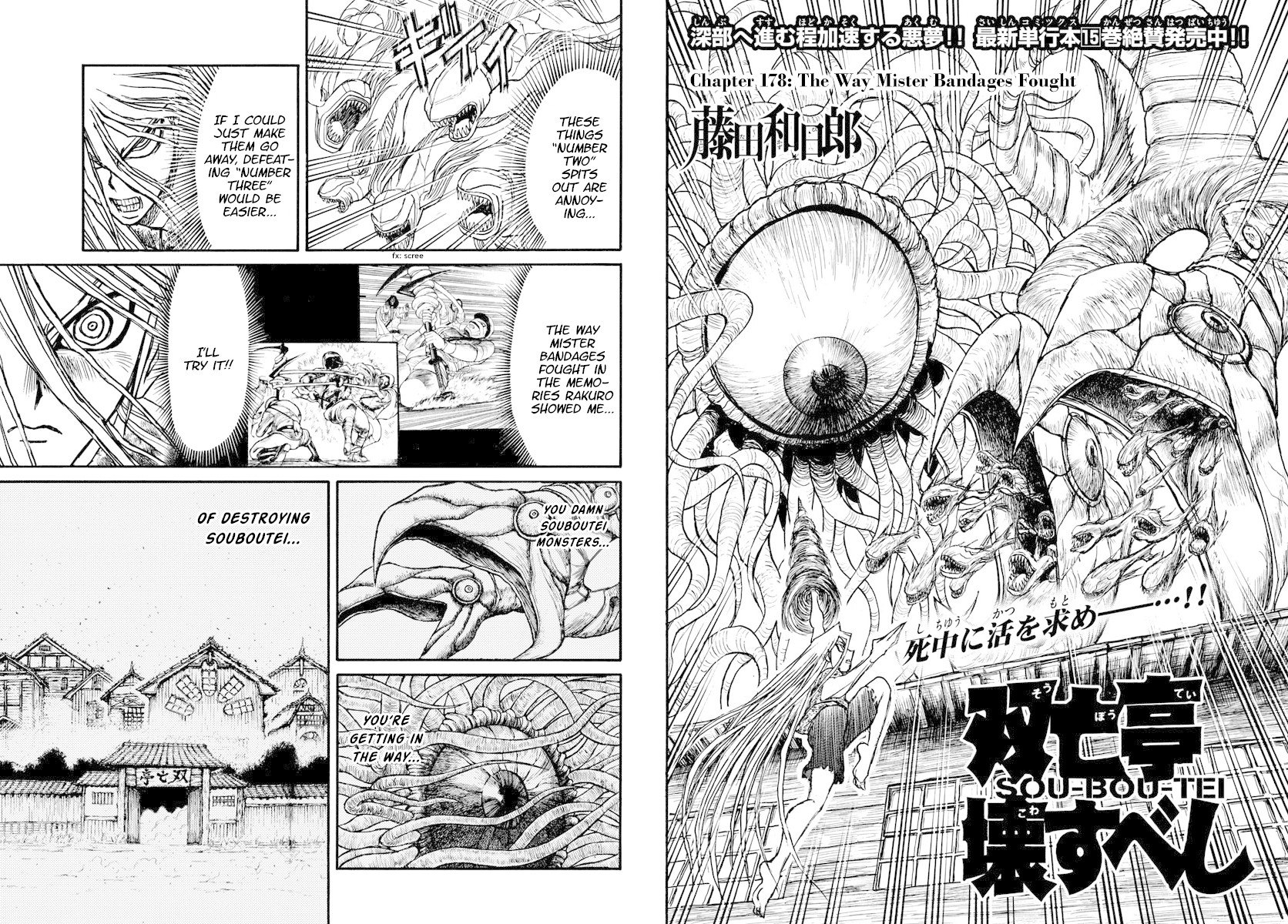 Souboutei Kowasu Beshi Chapter 178 page 2 - Chapter 178: The Way Mister Bandages Fought