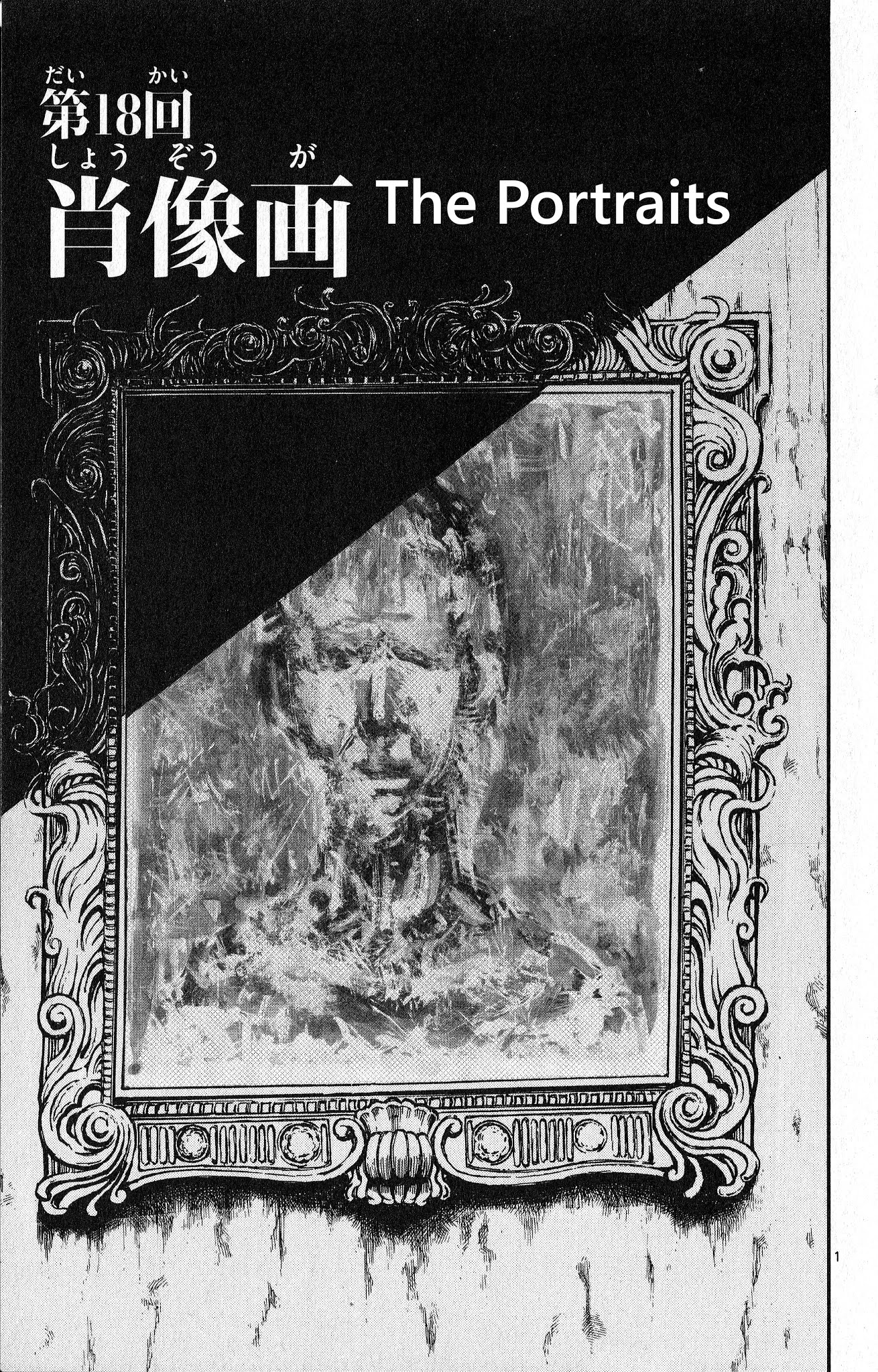 Souboutei Kowasu Beshi Chapter 18 page 2 - Chapter 18: The Portraits