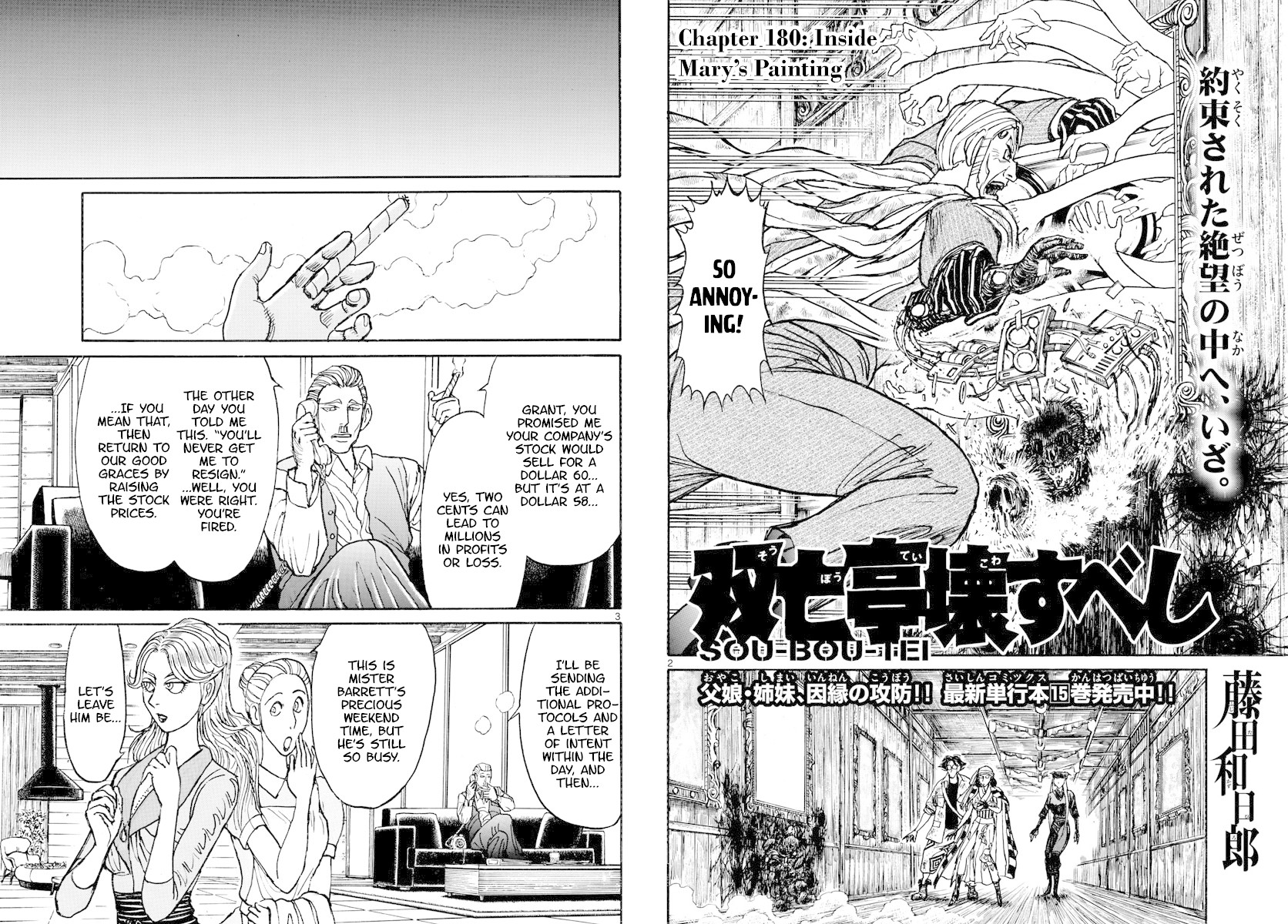 Souboutei Kowasu Beshi Chapter 180 page 2 - Chapter 180: Inside Mary's Painting
