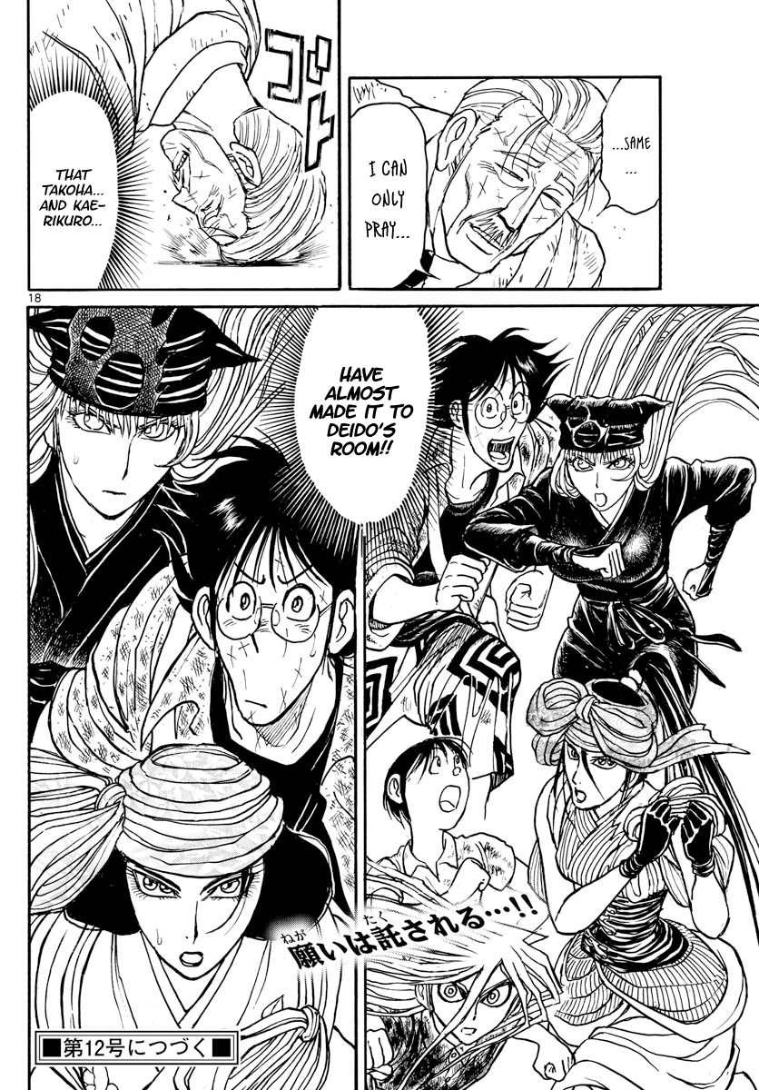 Souboutei Kowasu Beshi Chapter 182 page 10 - Chapter 182: Electric Flame