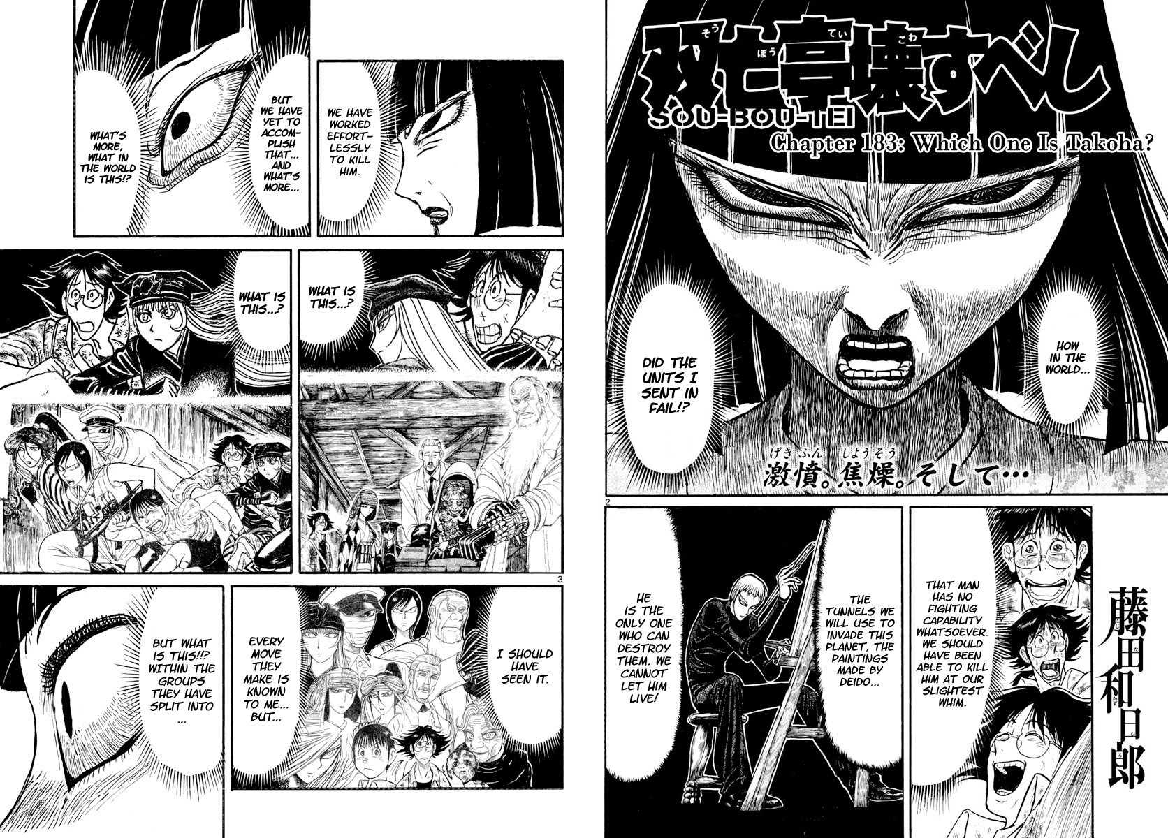 Souboutei Kowasu Beshi Chapter 183 page 2 - Chapter 183: Which One Is Takoha?