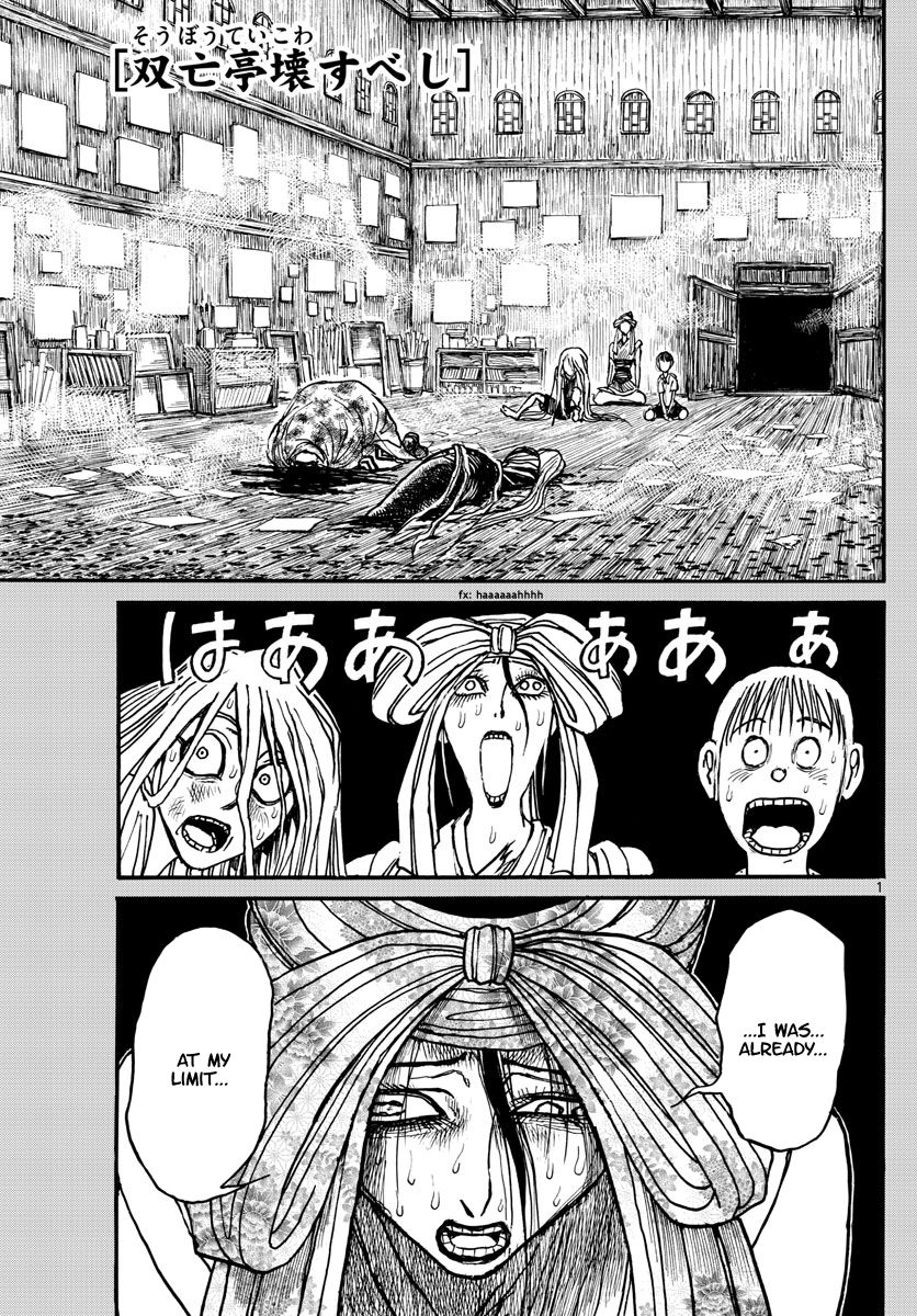 Souboutei Kowasu Beshi Chapter 185 page 1 - Chapter 185: The Other Pair