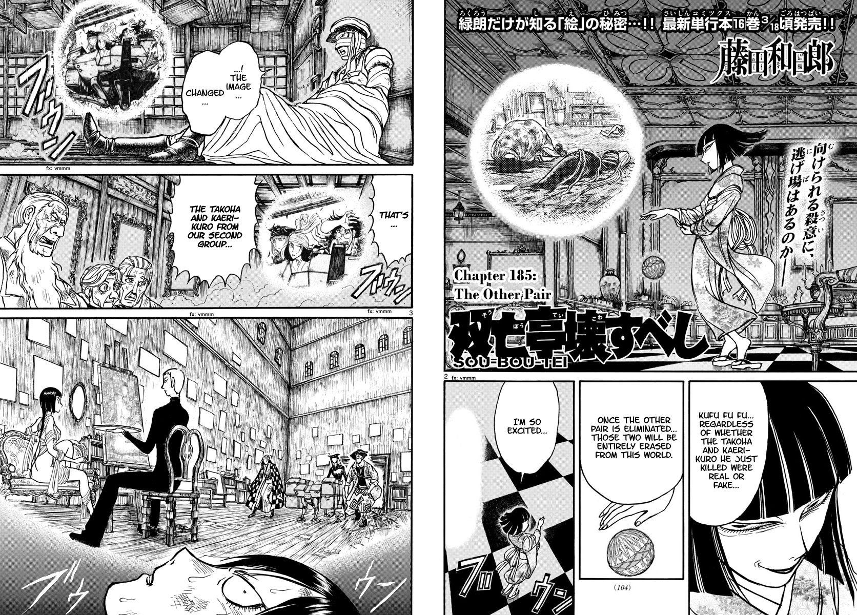 Souboutei Kowasu Beshi Chapter 185 page 2 - Chapter 185: The Other Pair