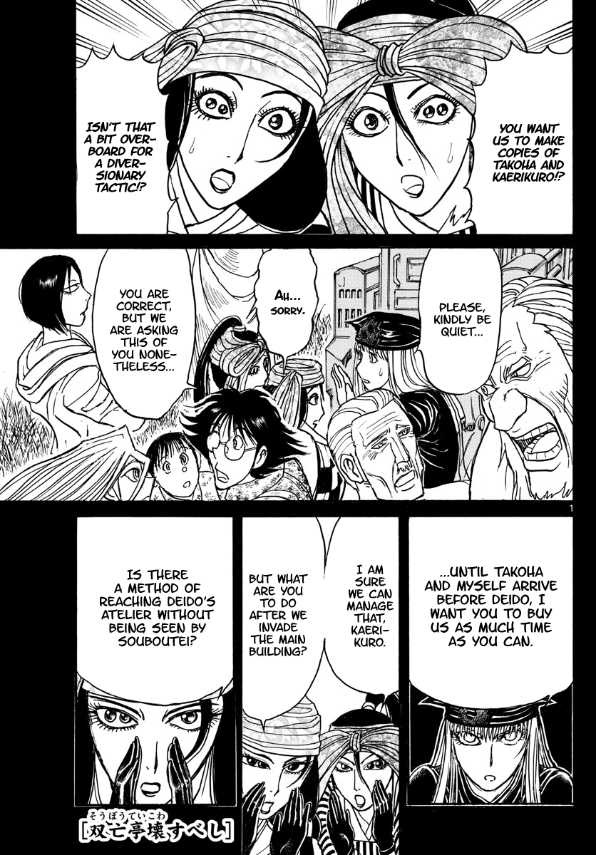 Souboutei Kowasu Beshi Chapter 187 page 1 - Chapter 187: The Hall Of Time