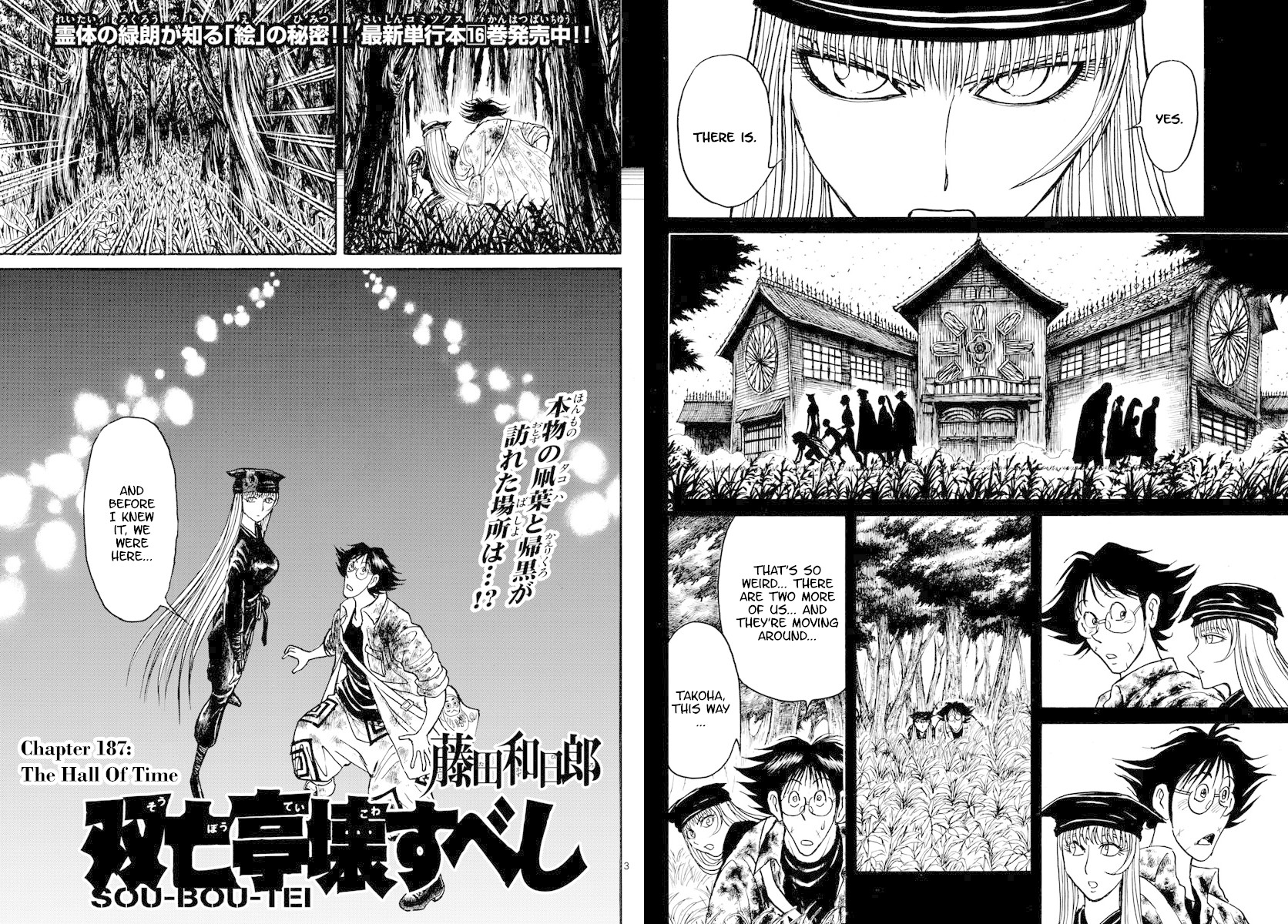 Souboutei Kowasu Beshi Chapter 187 page 2 - Chapter 187: The Hall Of Time