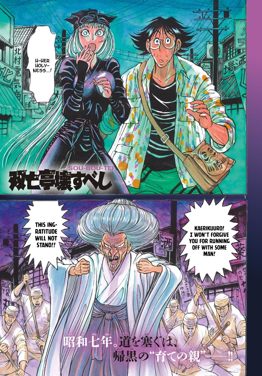 Souboutei Kowasu Beshi Chapter 188 page 1 - Chapter 188: Madam Shiragi Appears