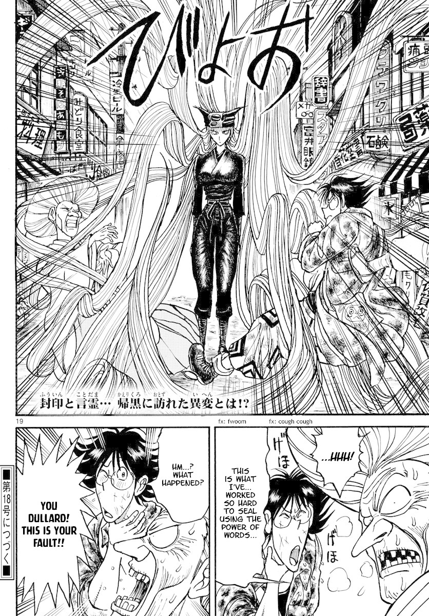 Souboutei Kowasu Beshi Chapter 188 page 11 - Chapter 188: Madam Shiragi Appears