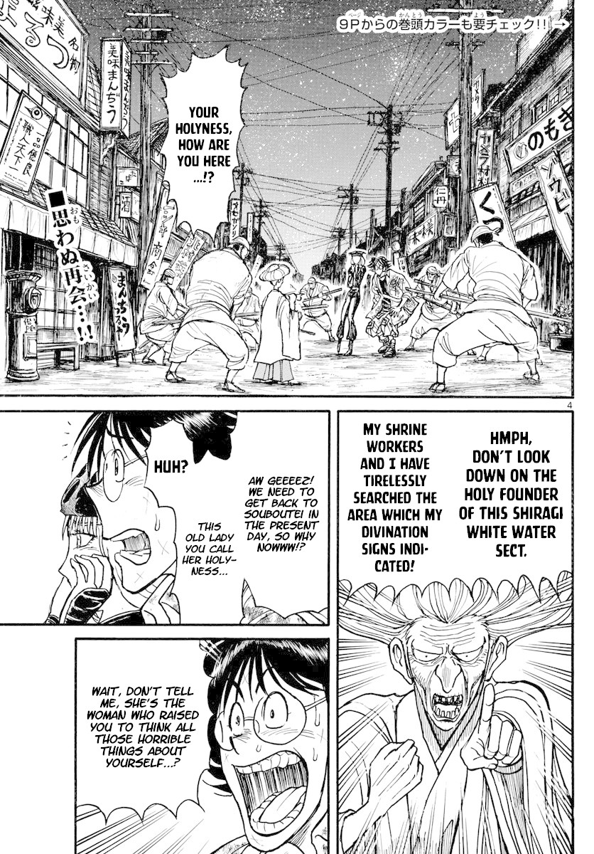 Souboutei Kowasu Beshi Chapter 188 page 3 - Chapter 188: Madam Shiragi Appears