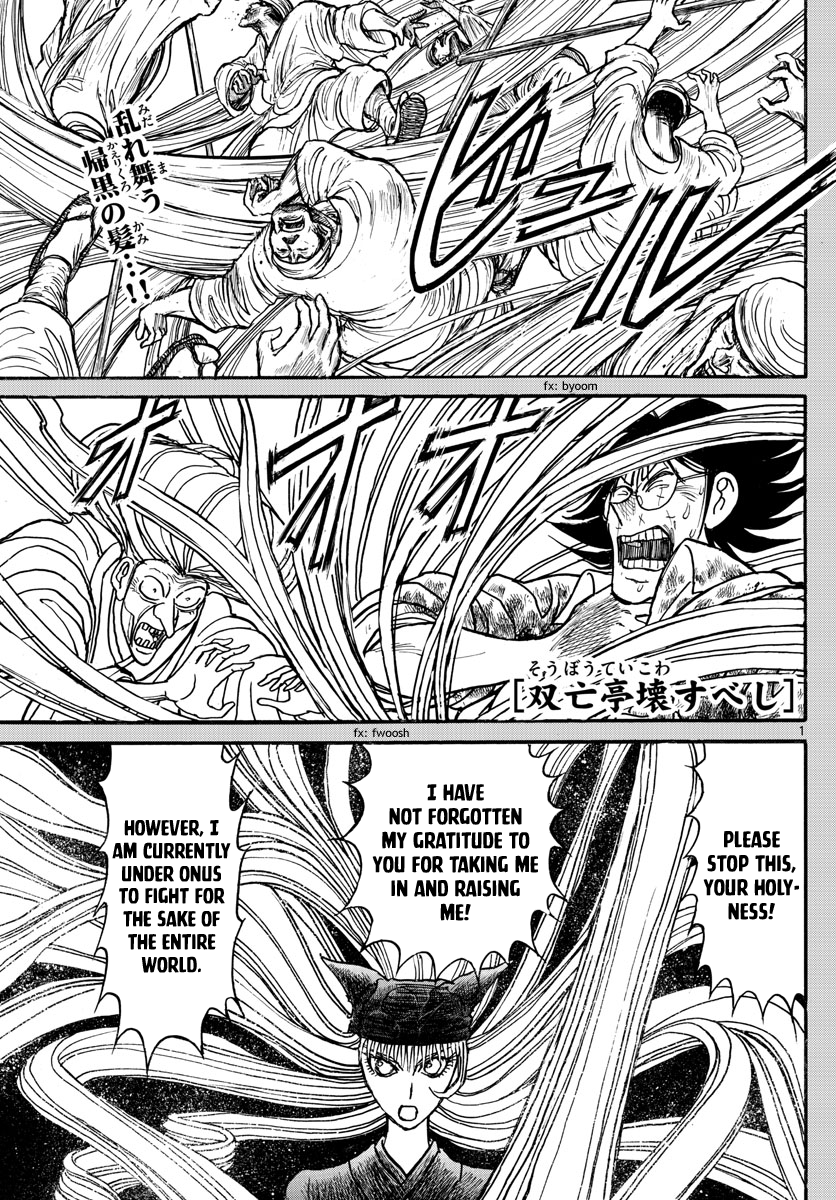 Souboutei Kowasu Beshi Chapter 189 page 1 - Chapter 189: Sealed By Words