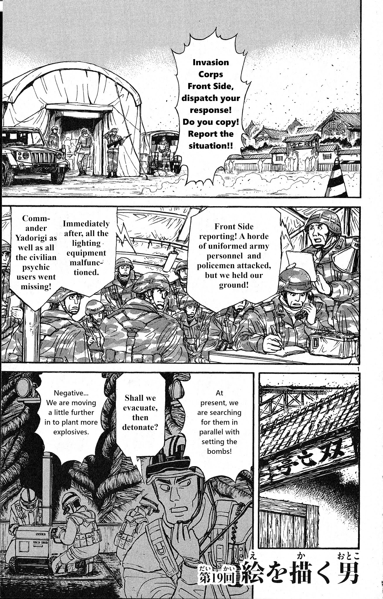 Souboutei Kowasu Beshi Chapter 19 page 2 - Chapter 19: The Painter
