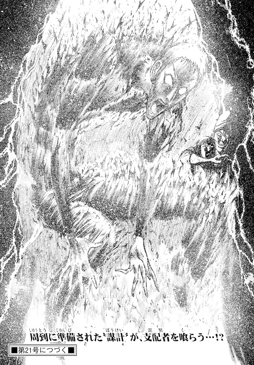 Souboutei Kowasu Beshi Chapter 191 page 10 - Chapter 191: Oujin Makes His Move