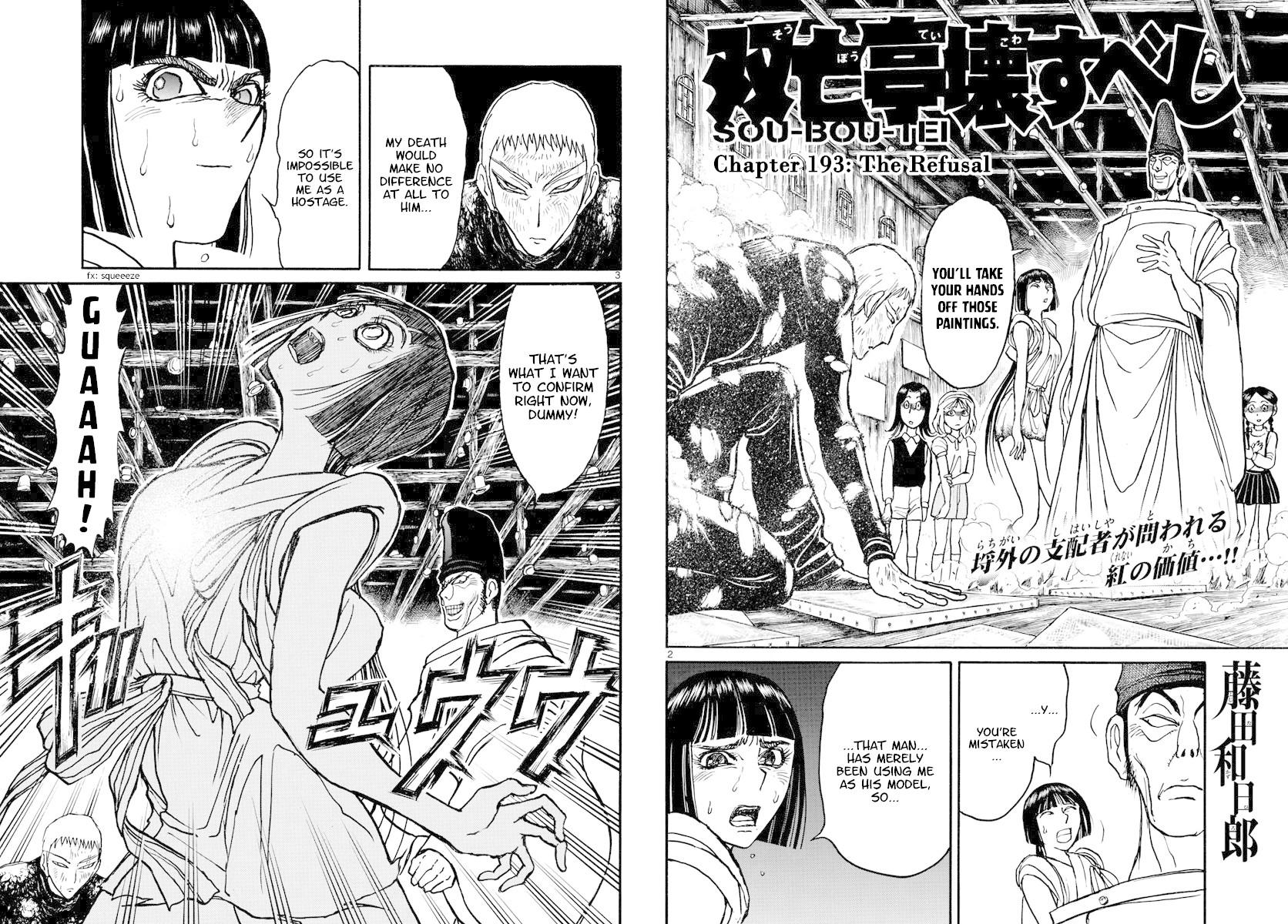 Souboutei Kowasu Beshi Chapter 193 page 2 - Chapter 193: The Refusal