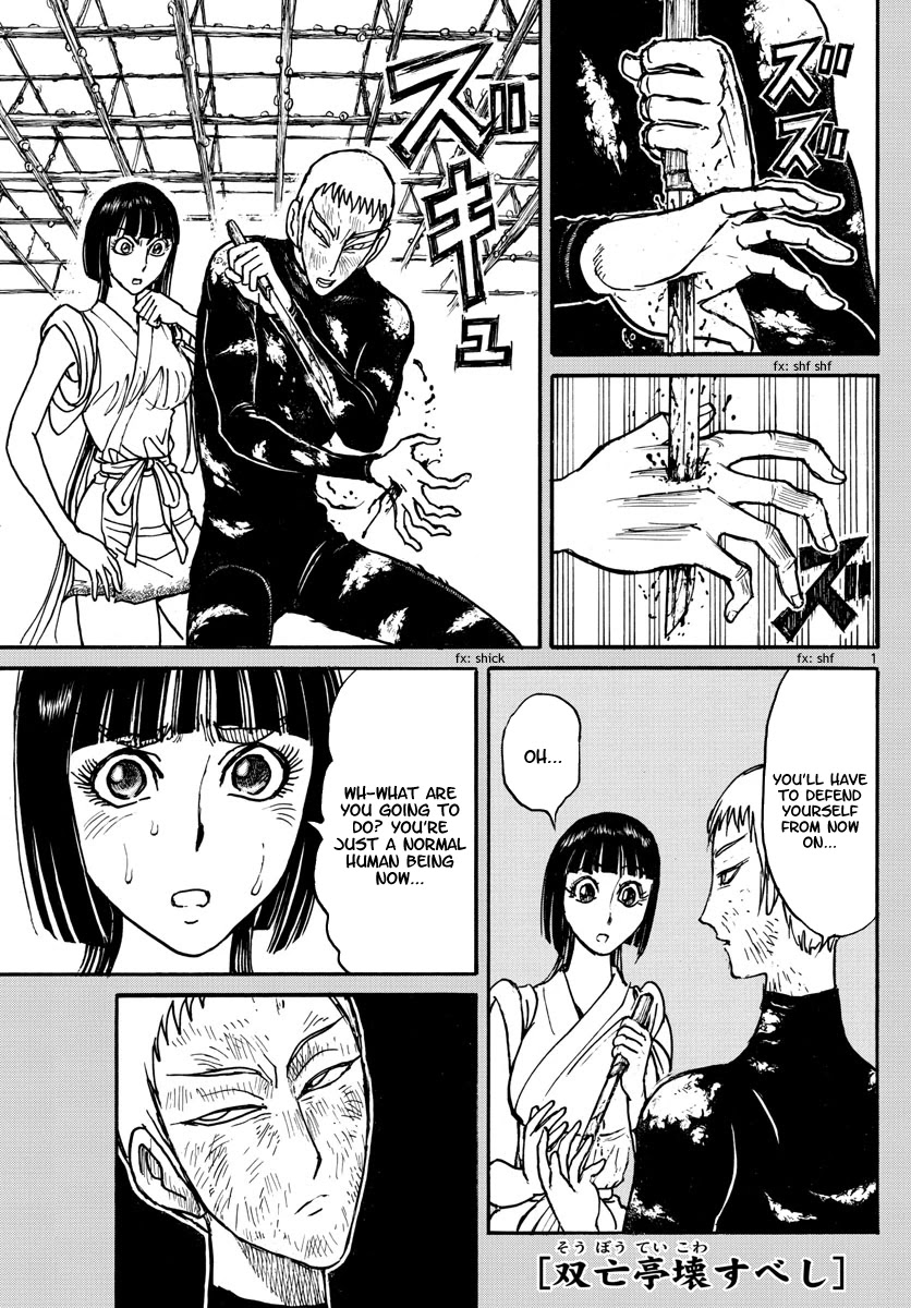 Souboutei Kowasu Beshi Chapter 195 page 1 - Chapter 195: Twin-blade Butterfly