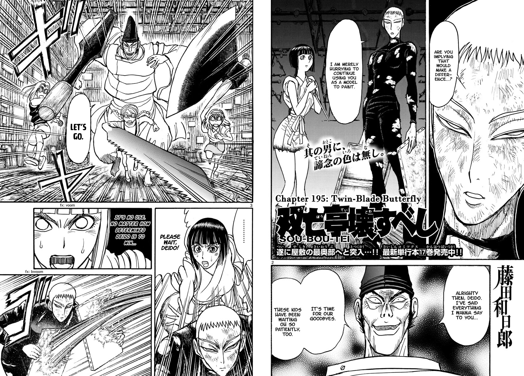 Souboutei Kowasu Beshi Chapter 195 page 2 - Chapter 195: Twin-blade Butterfly