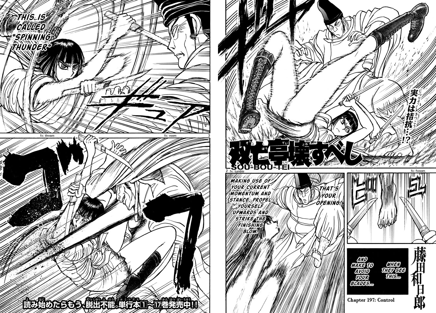 Souboutei Kowasu Beshi Chapter 197 page 2 - Chapter 197: Control