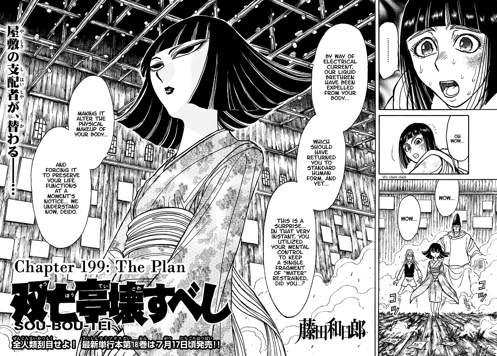 Souboutei Kowasu Beshi Chapter 199 page 2 - Chapter 199: The Plan