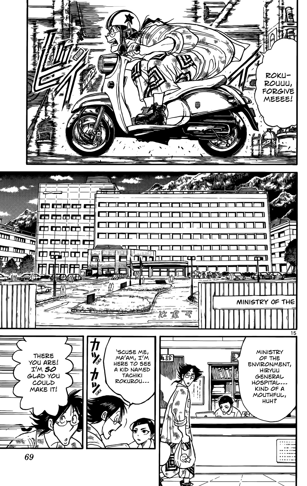 Souboutei Kowasu Beshi Chapter 2 page 15 - Chapter 2: Visitors