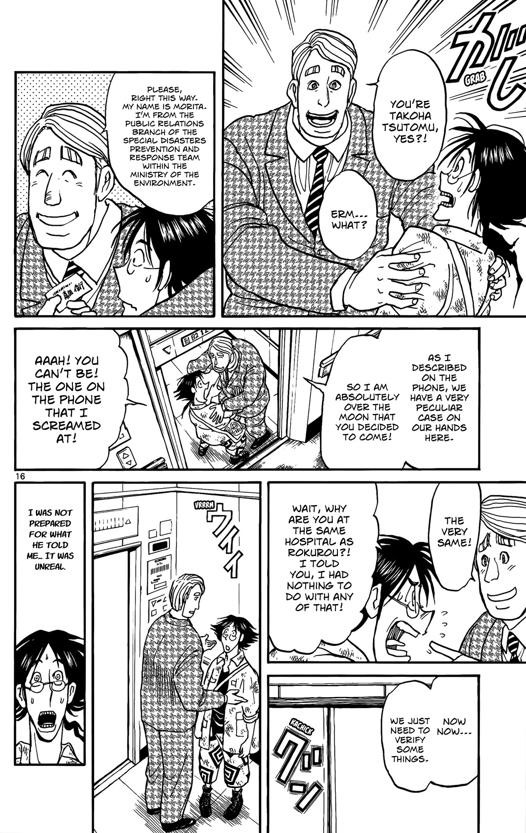 Souboutei Kowasu Beshi Chapter 2 page 16 - Chapter 2: Visitors
