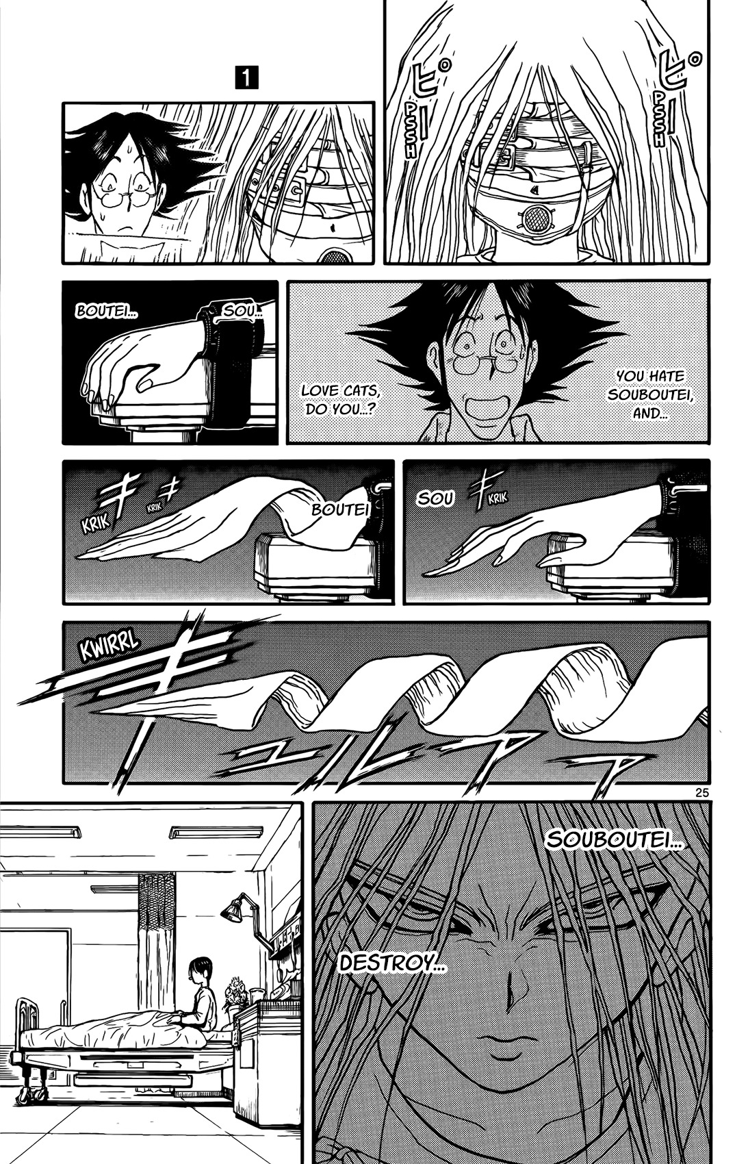 Souboutei Kowasu Beshi Chapter 2 page 25 - Chapter 2: Visitors