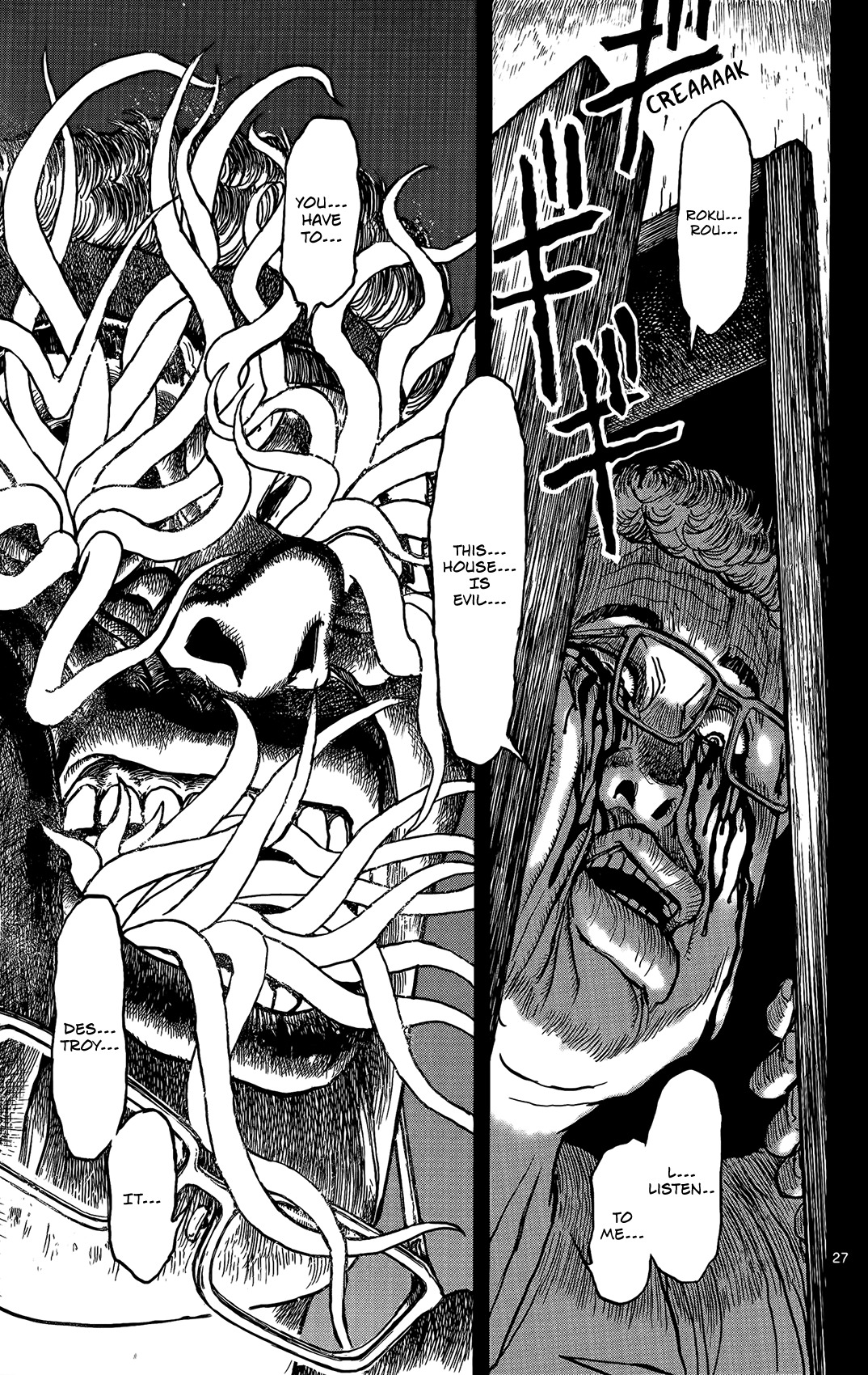 Souboutei Kowasu Beshi Chapter 2 page 27 - Chapter 2: Visitors