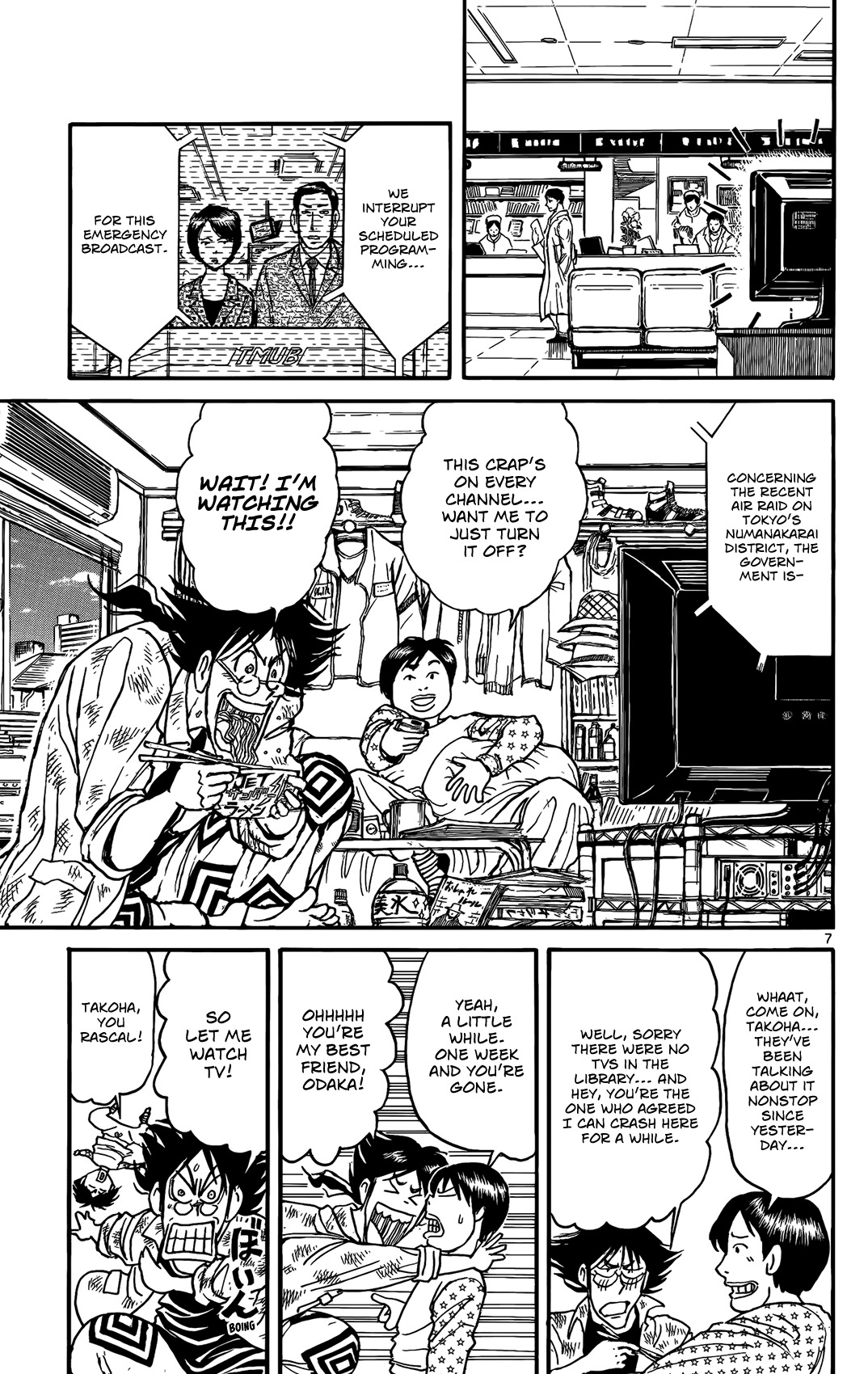 Souboutei Kowasu Beshi Chapter 2 page 7 - Chapter 2: Visitors