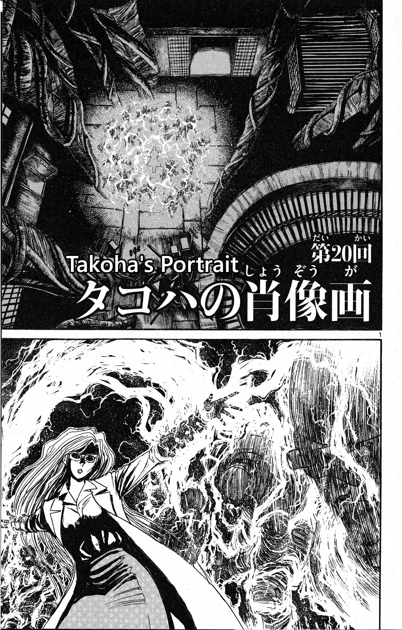 Souboutei Kowasu Beshi Chapter 20 page 1 - Chapter 20: Takoha's Portrait
