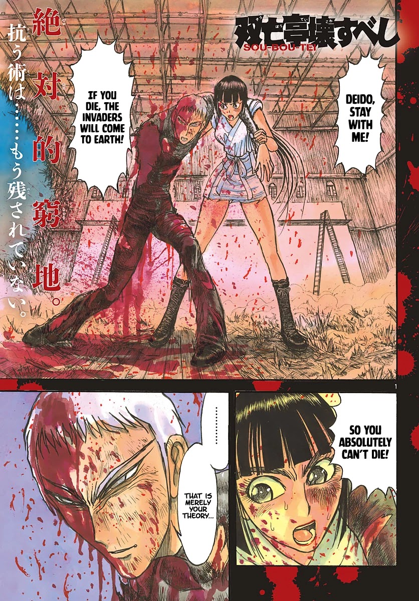 Souboutei Kowasu Beshi Chapter 200 page 1 - Chapter 200: Rage Charges In
