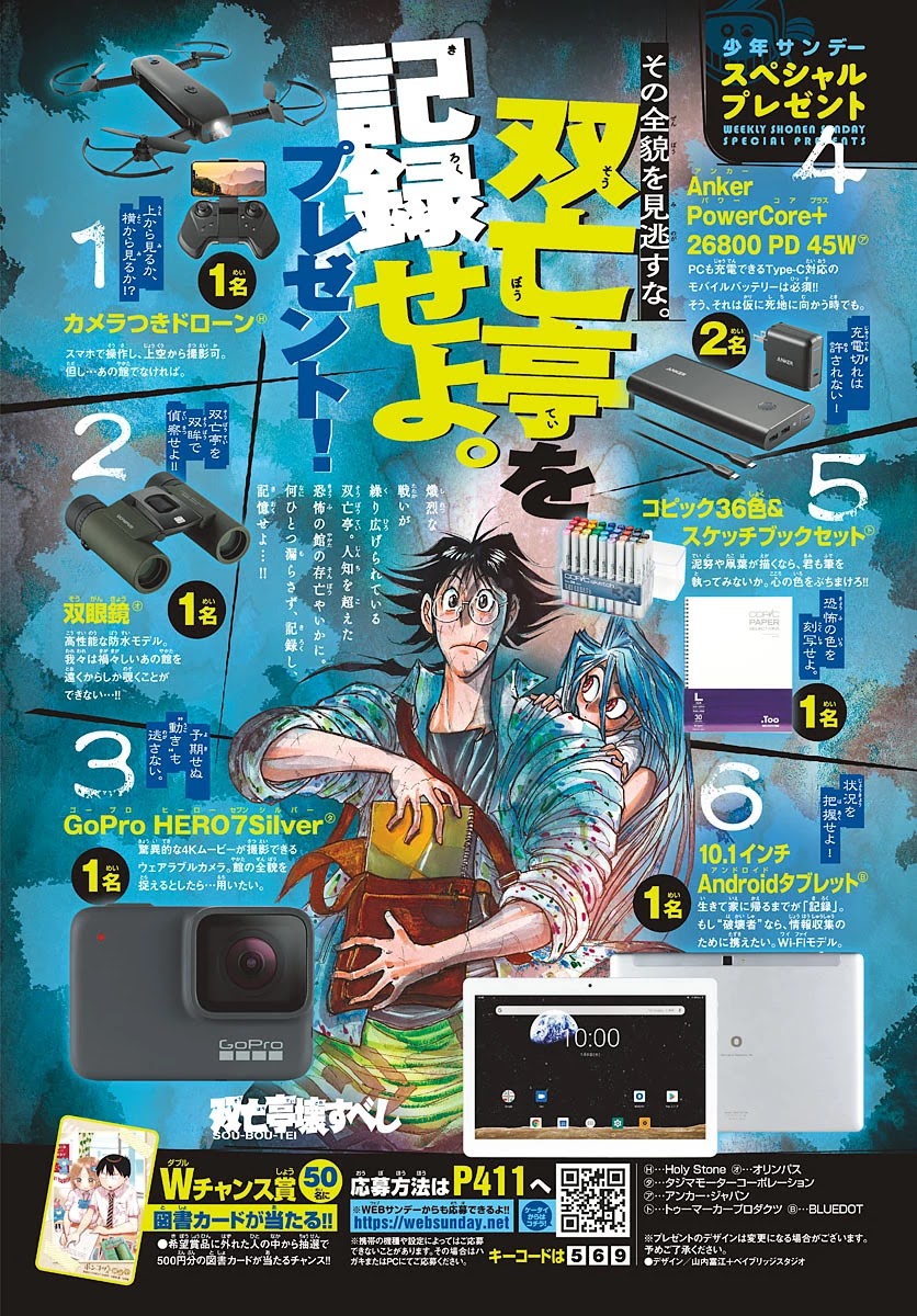 Souboutei Kowasu Beshi Chapter 200 page 3 - Chapter 200: Rage Charges In