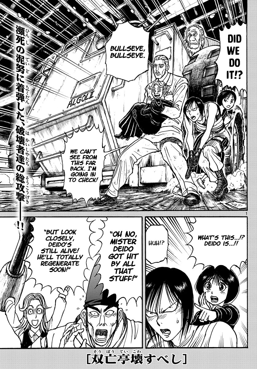 Souboutei Kowasu Beshi Chapter 202 page 1 - Chapter 202: Stalemate