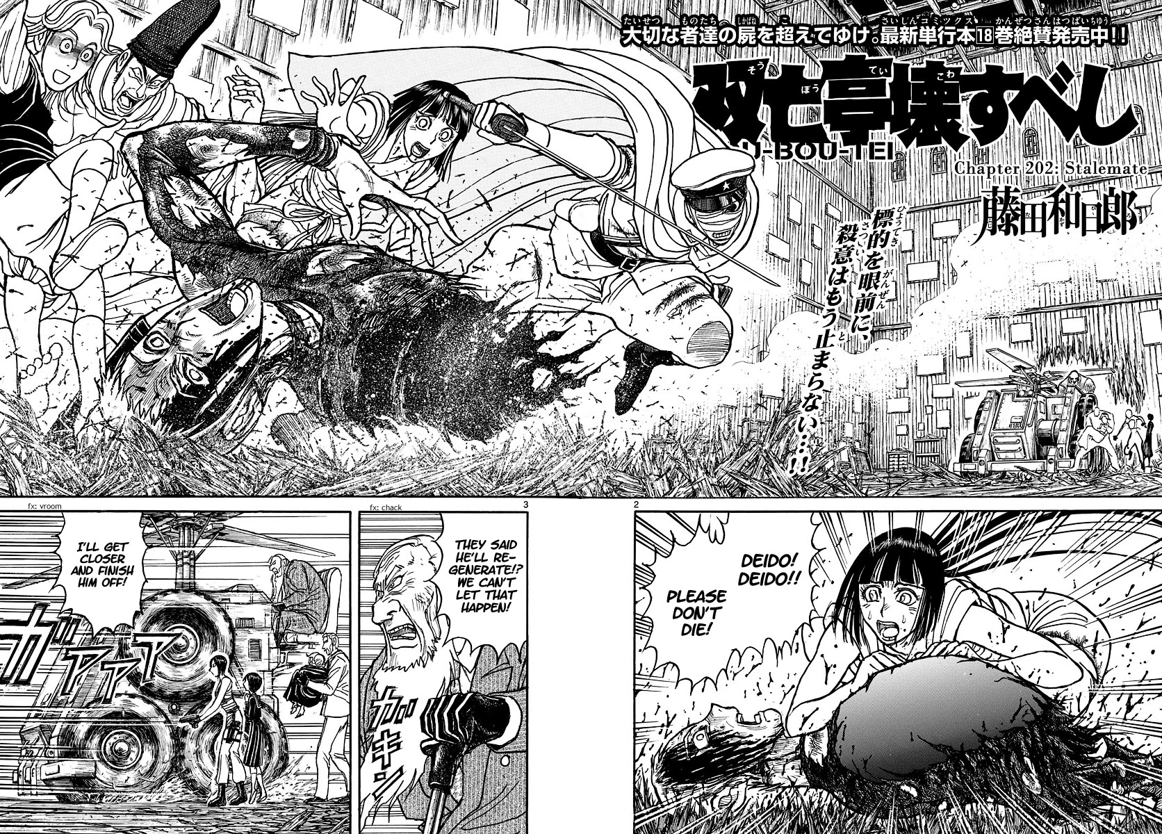Souboutei Kowasu Beshi Chapter 202 page 2 - Chapter 202: Stalemate