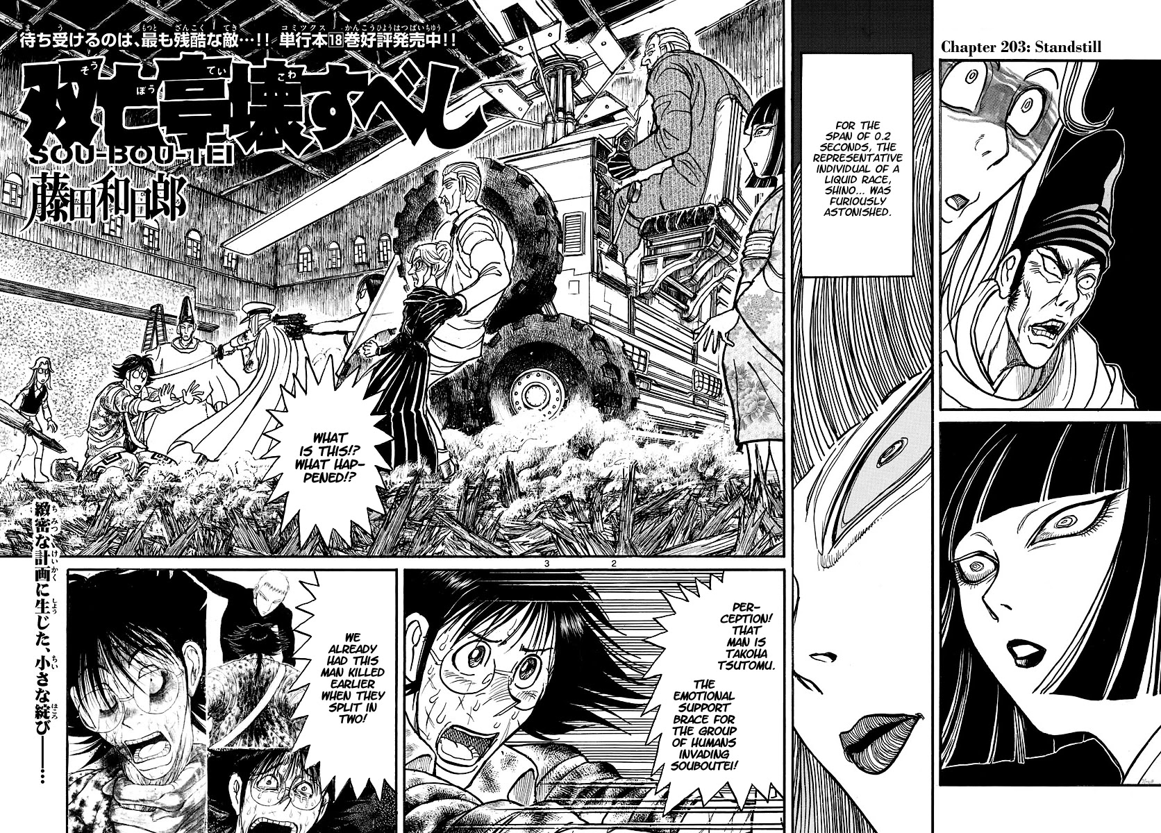 Souboutei Kowasu Beshi Chapter 203 page 2 - Chapter 203: Standstill