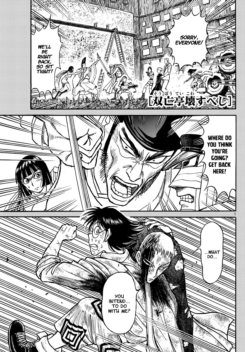Souboutei Kowasu Beshi Chapter 204 page 1 - Chapter 204: In Tow