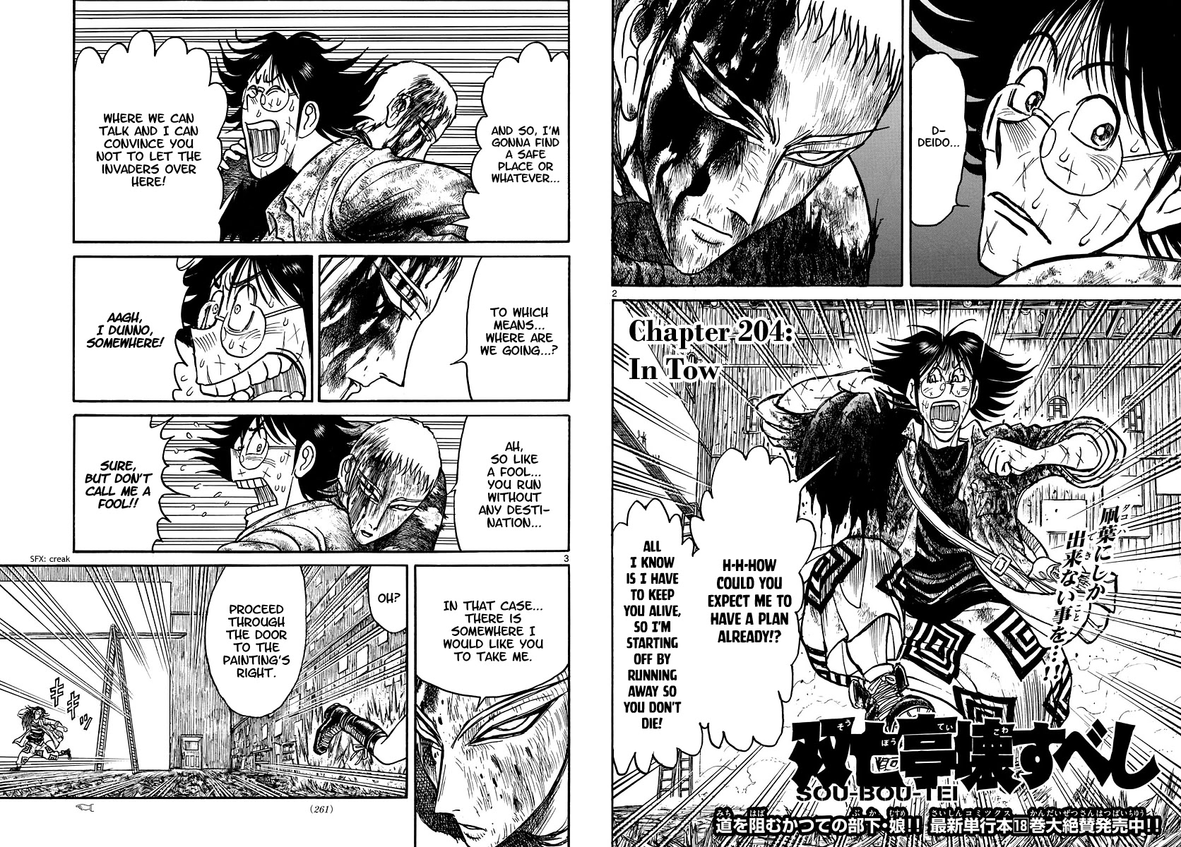 Souboutei Kowasu Beshi Chapter 204 page 2 - Chapter 204: In Tow