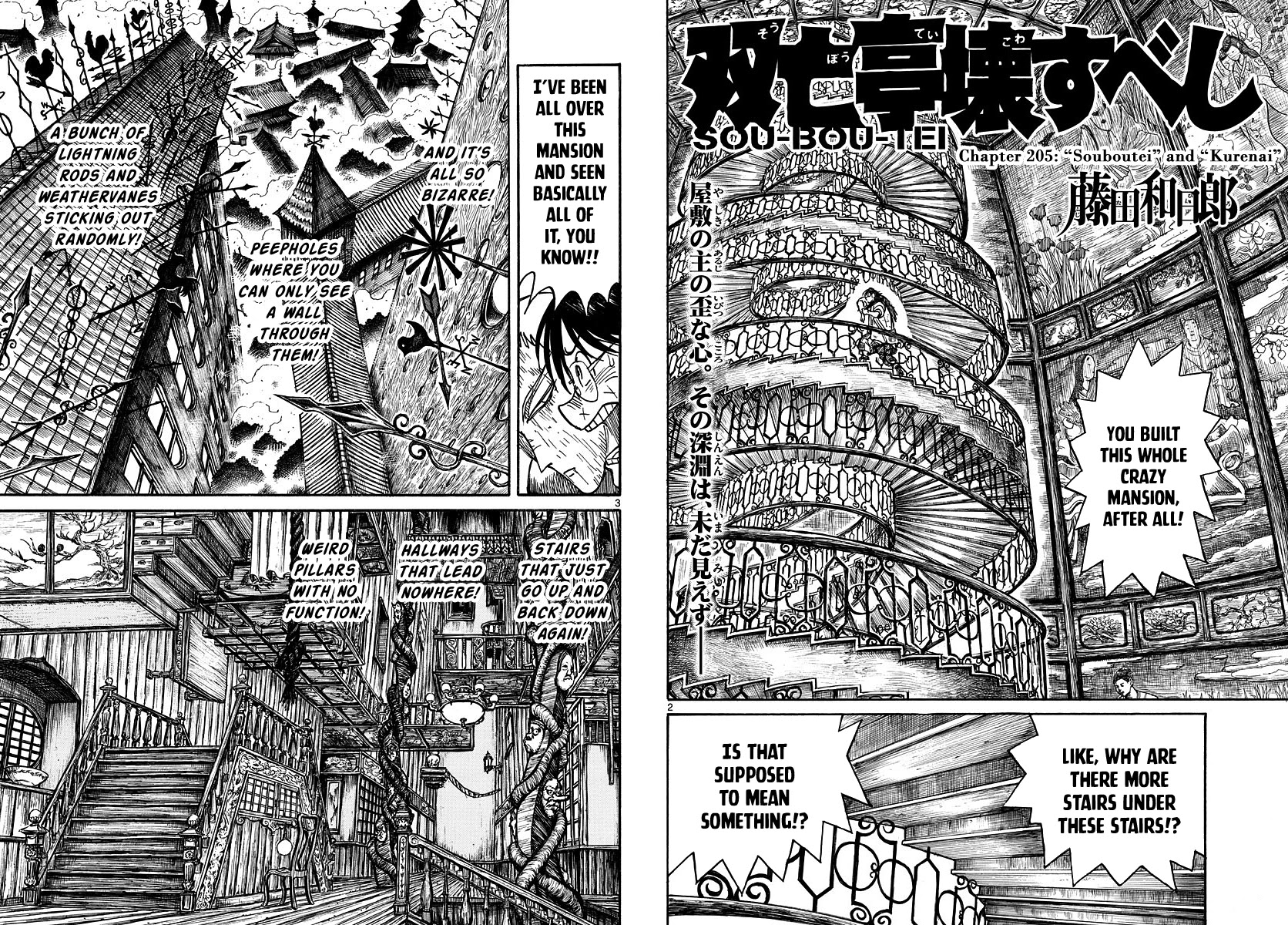 Souboutei Kowasu Beshi Chapter 205 page 2 - Chapter 205: "Souboutei" and "Kurenai"